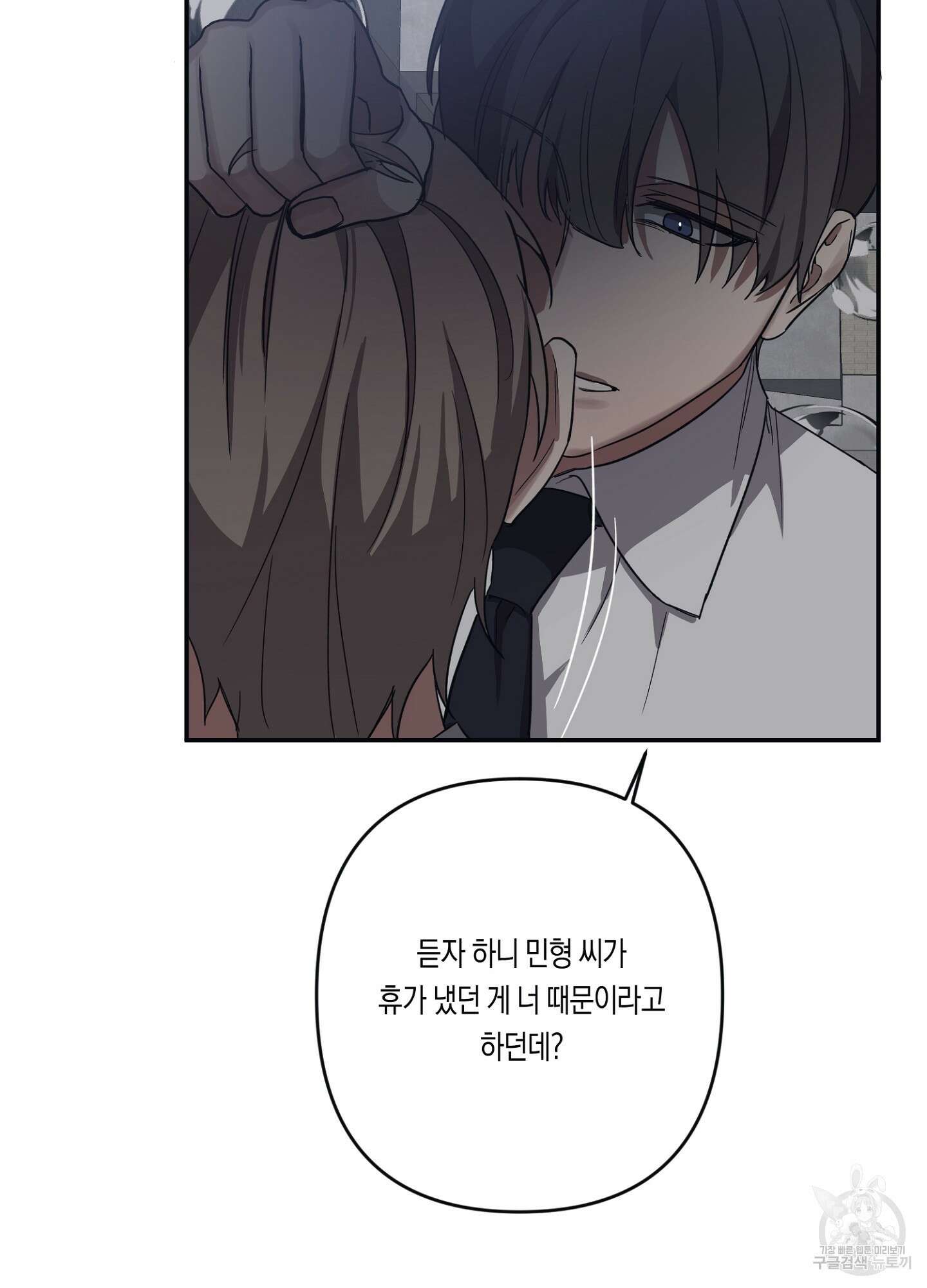 길티 어펙션 12화 38