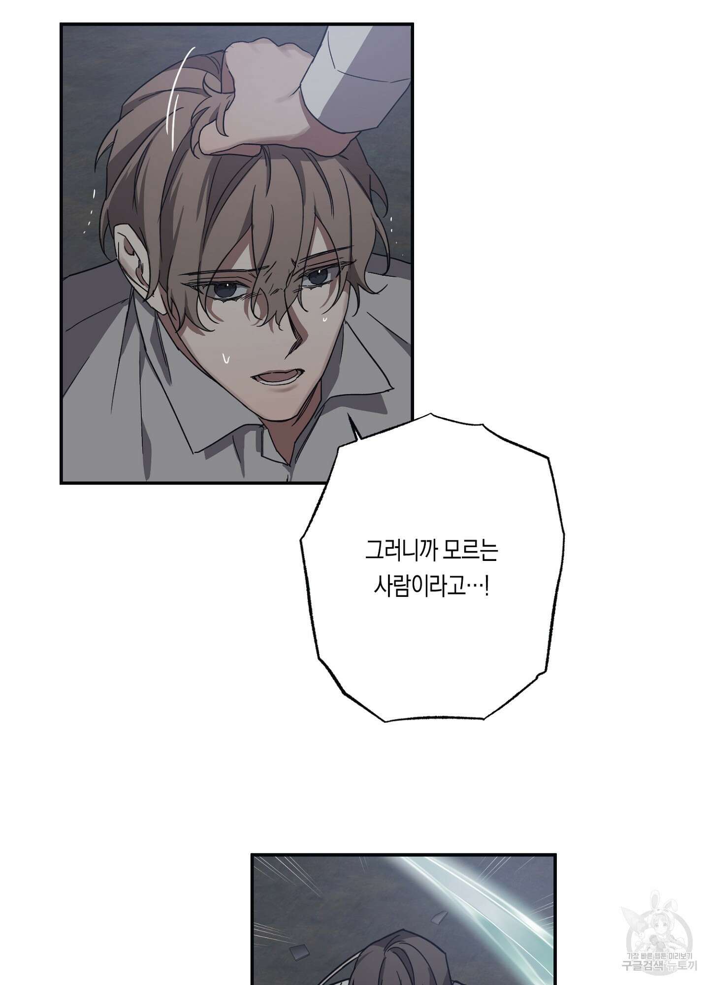 길티 어펙션 12화 39