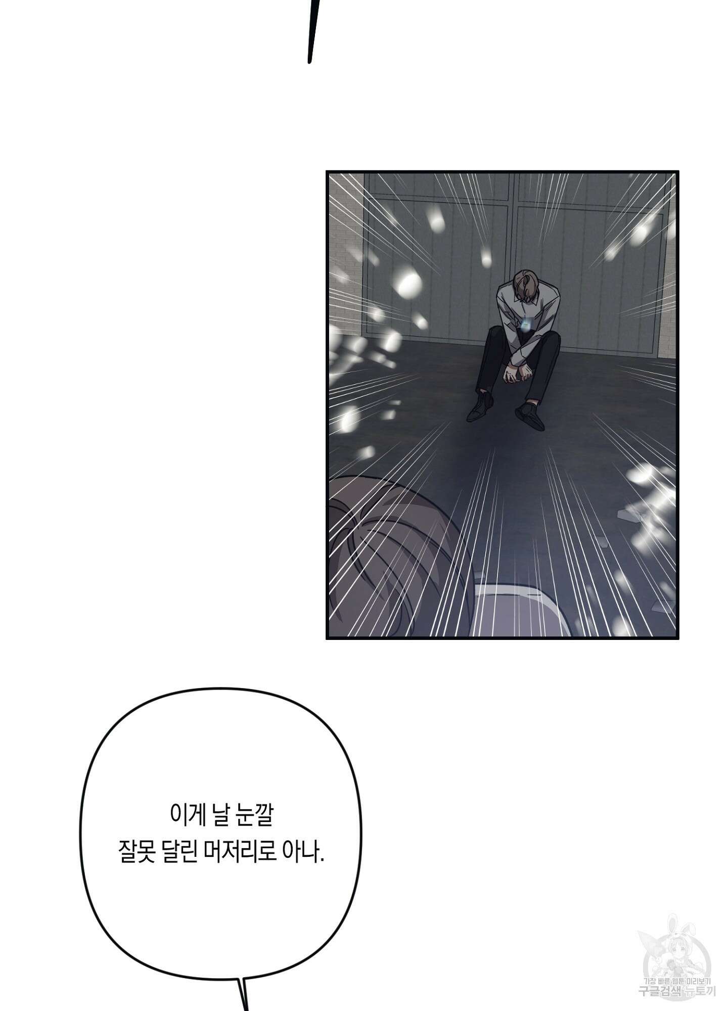 길티 어펙션 12화 41