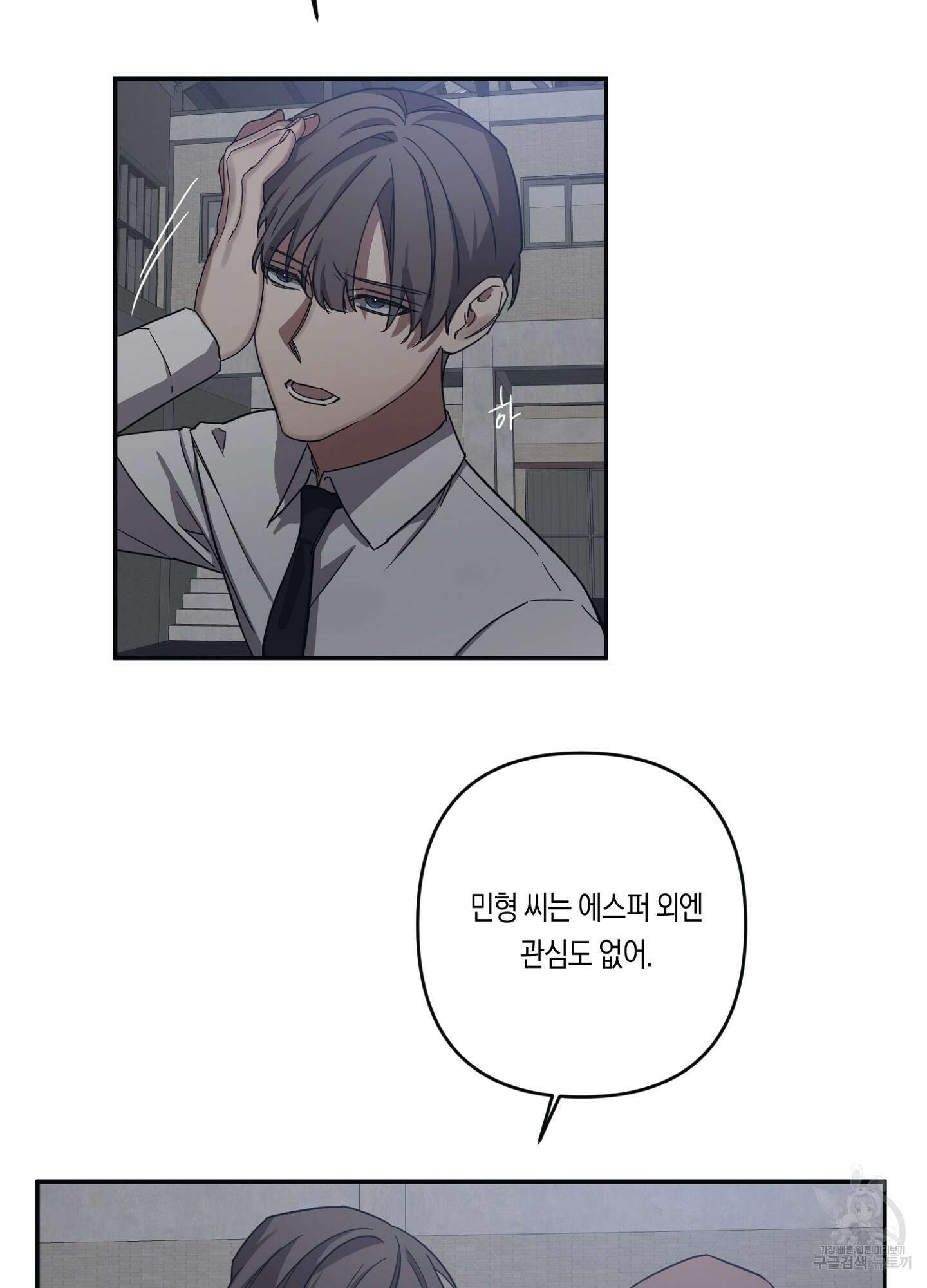 길티 어펙션 12화 42