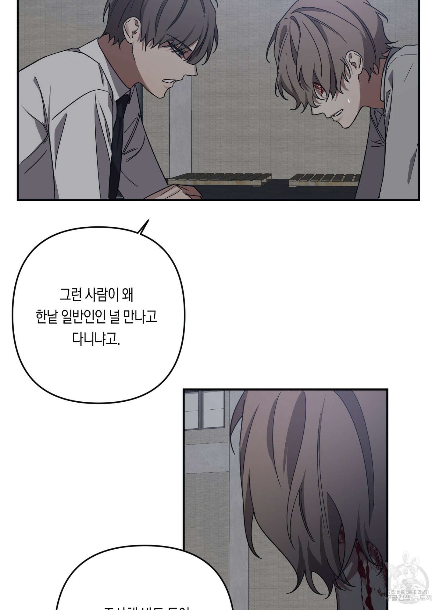 길티 어펙션 12화 43