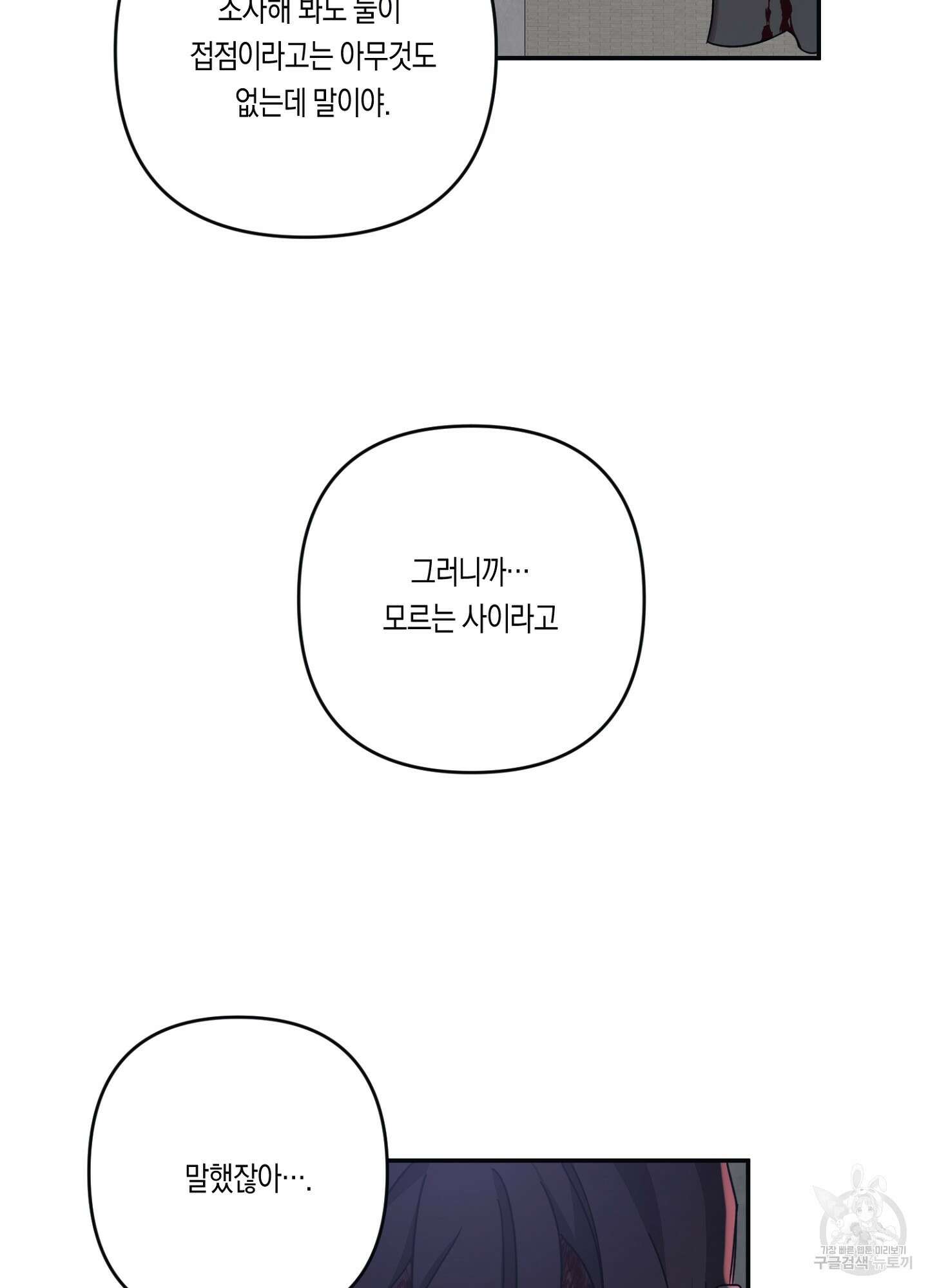 길티 어펙션 12화 44