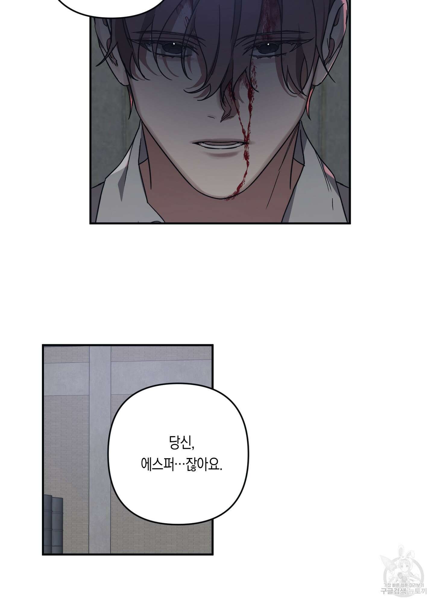 길티 어펙션 12화 45