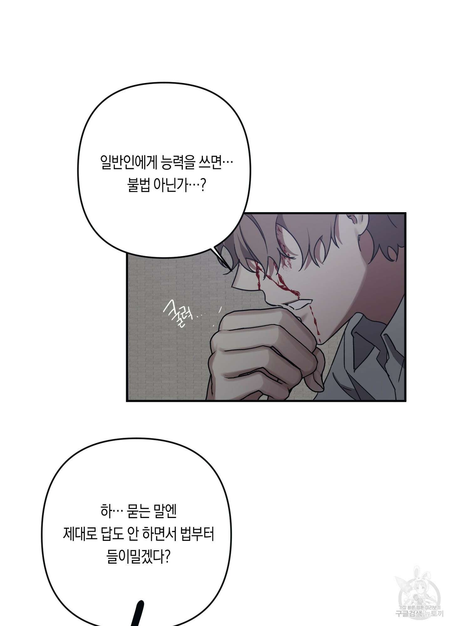 길티 어펙션 12화 46