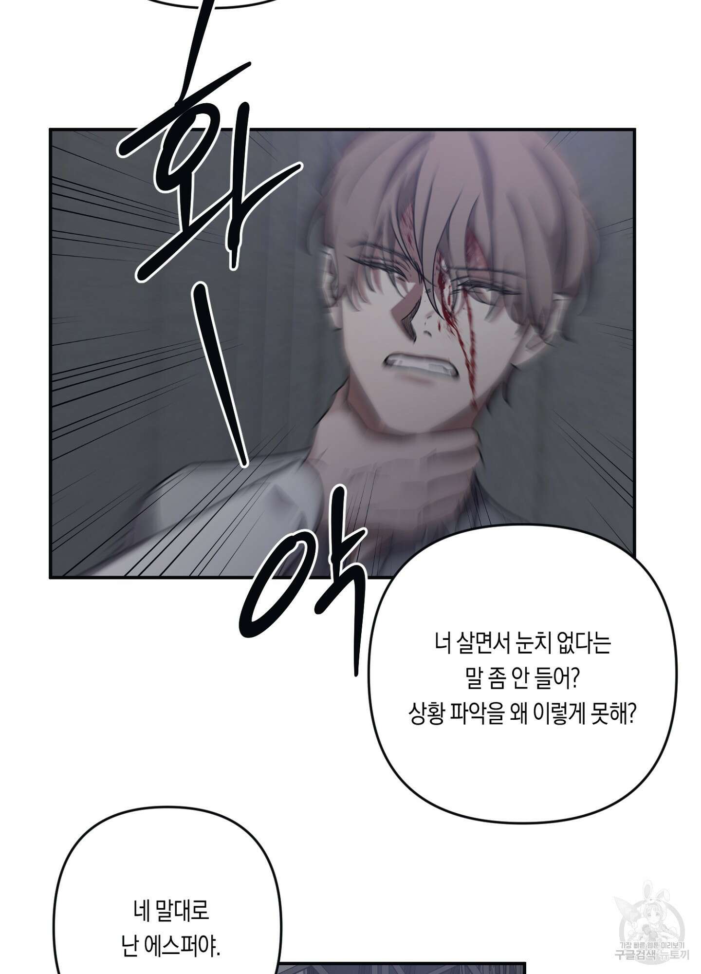 길티 어펙션 12화 47