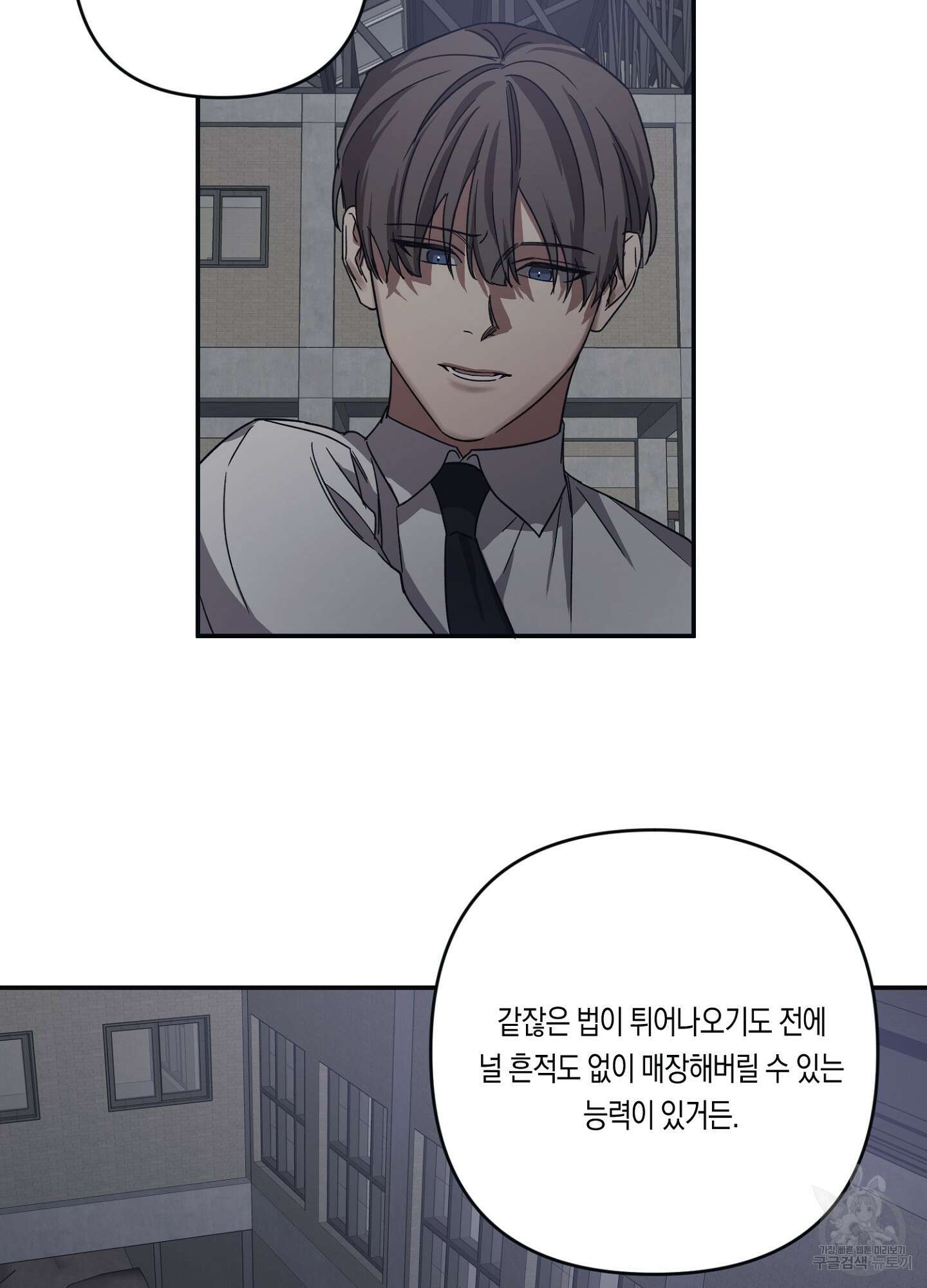 길티 어펙션 12화 48