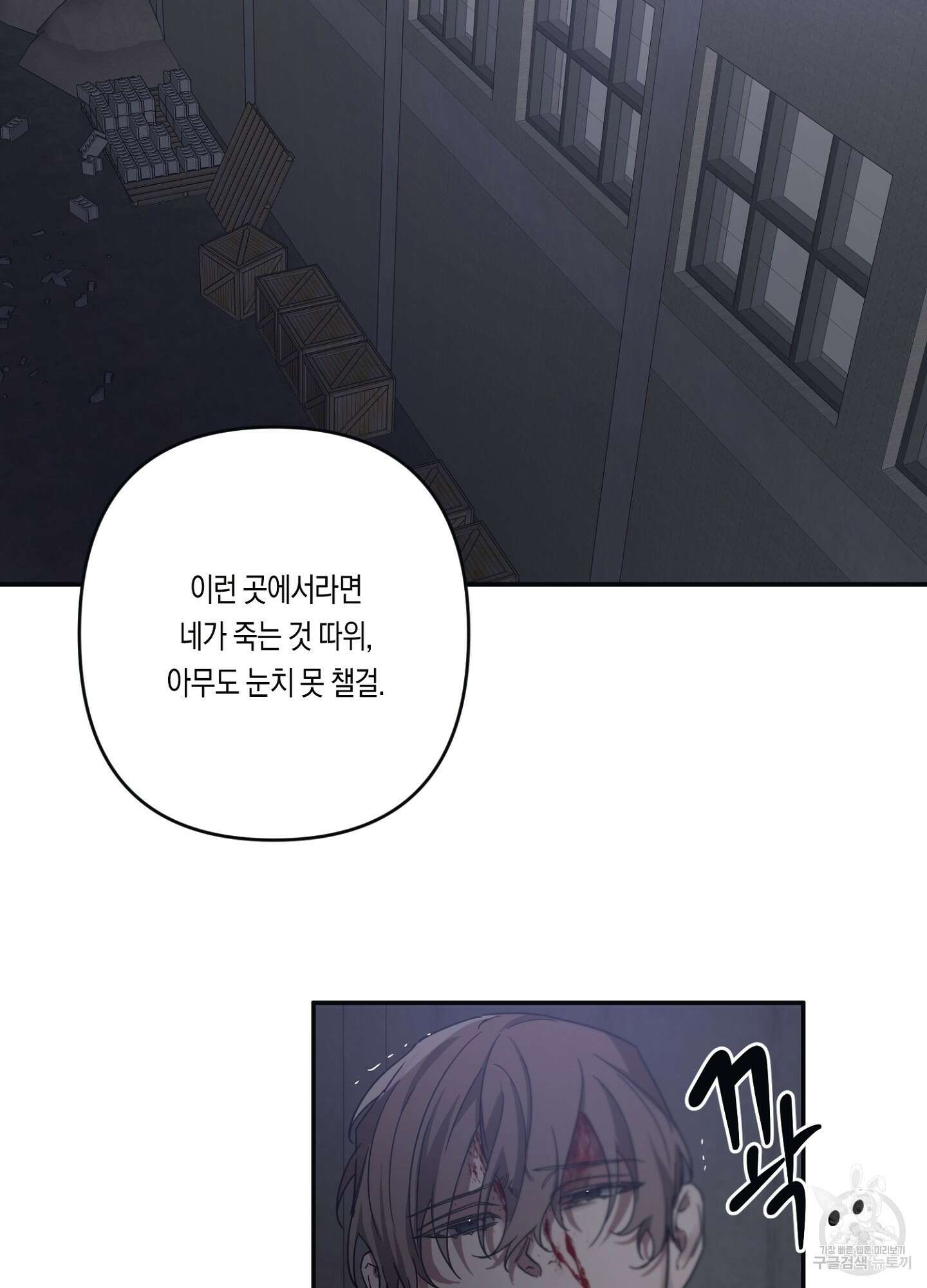 길티 어펙션 12화 49