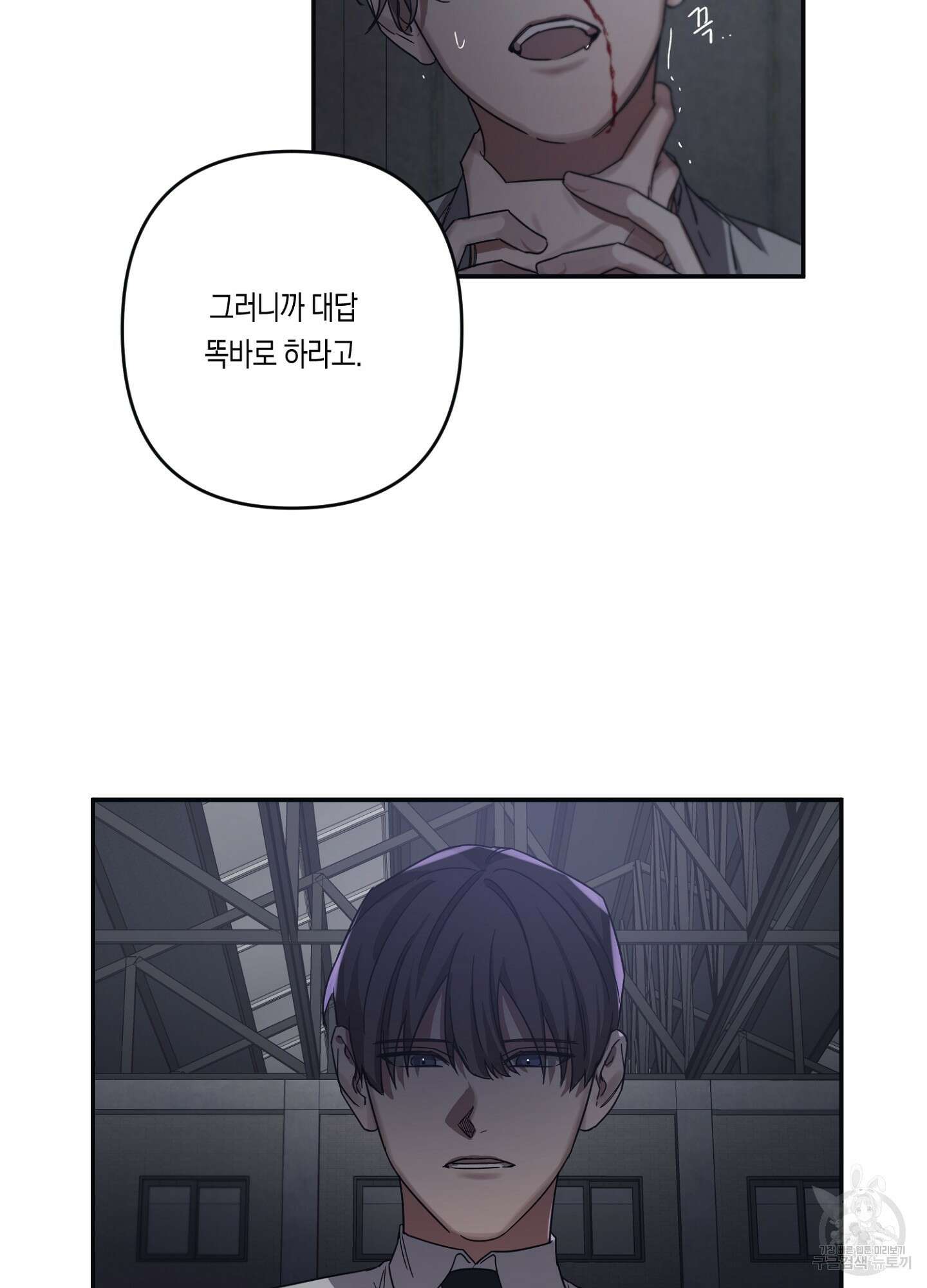 길티 어펙션 12화 50