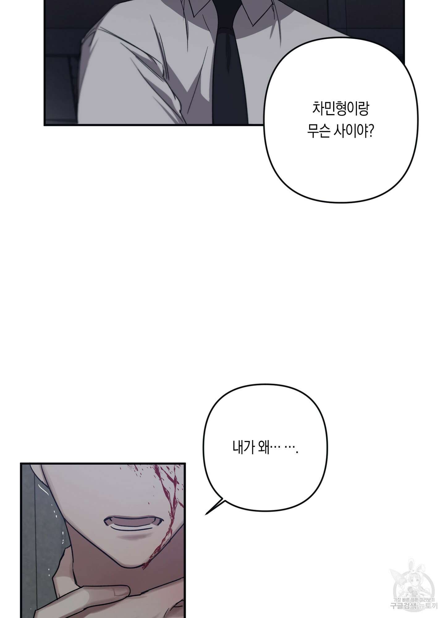 길티 어펙션 12화 51