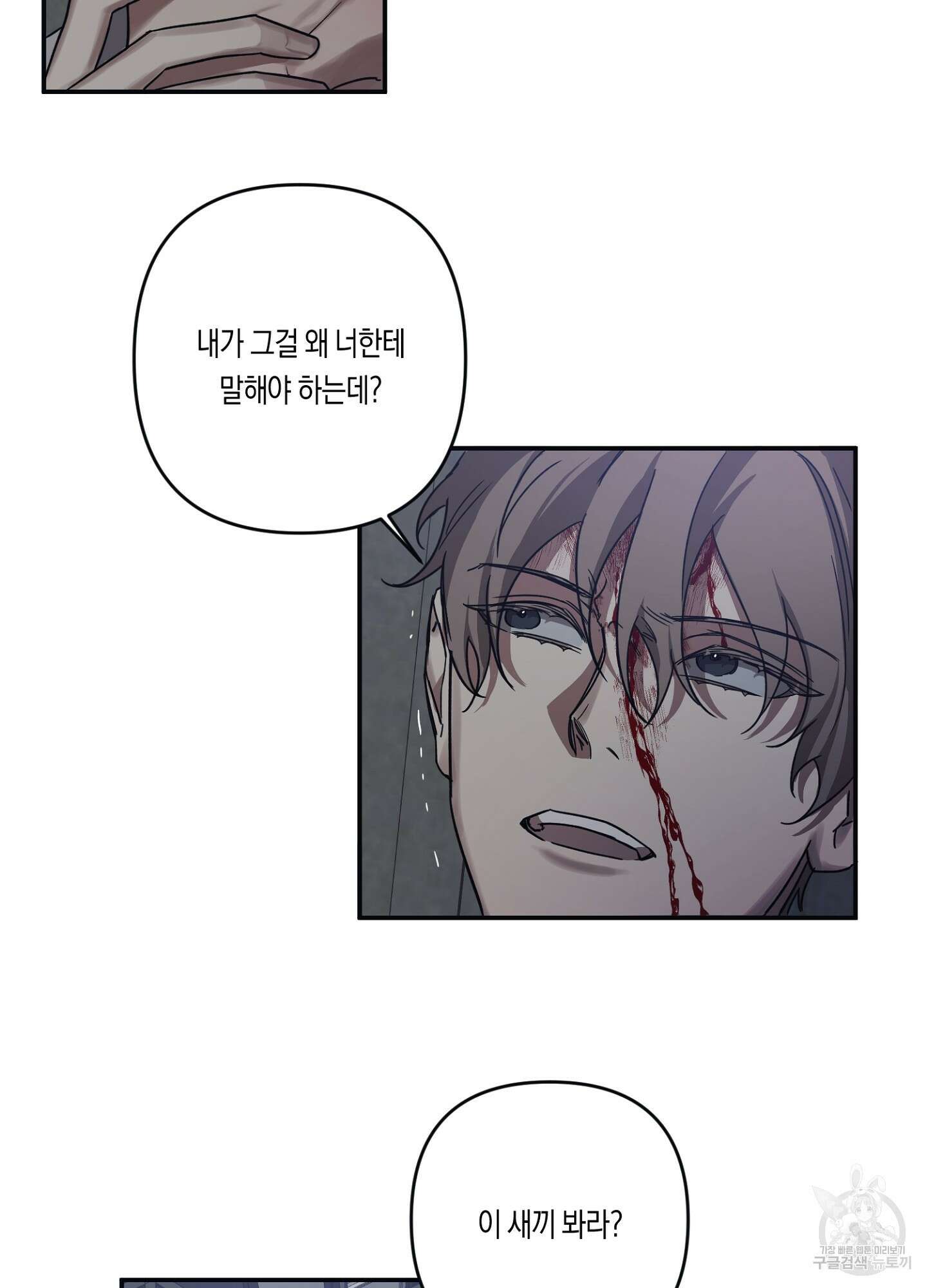 길티 어펙션 12화 52