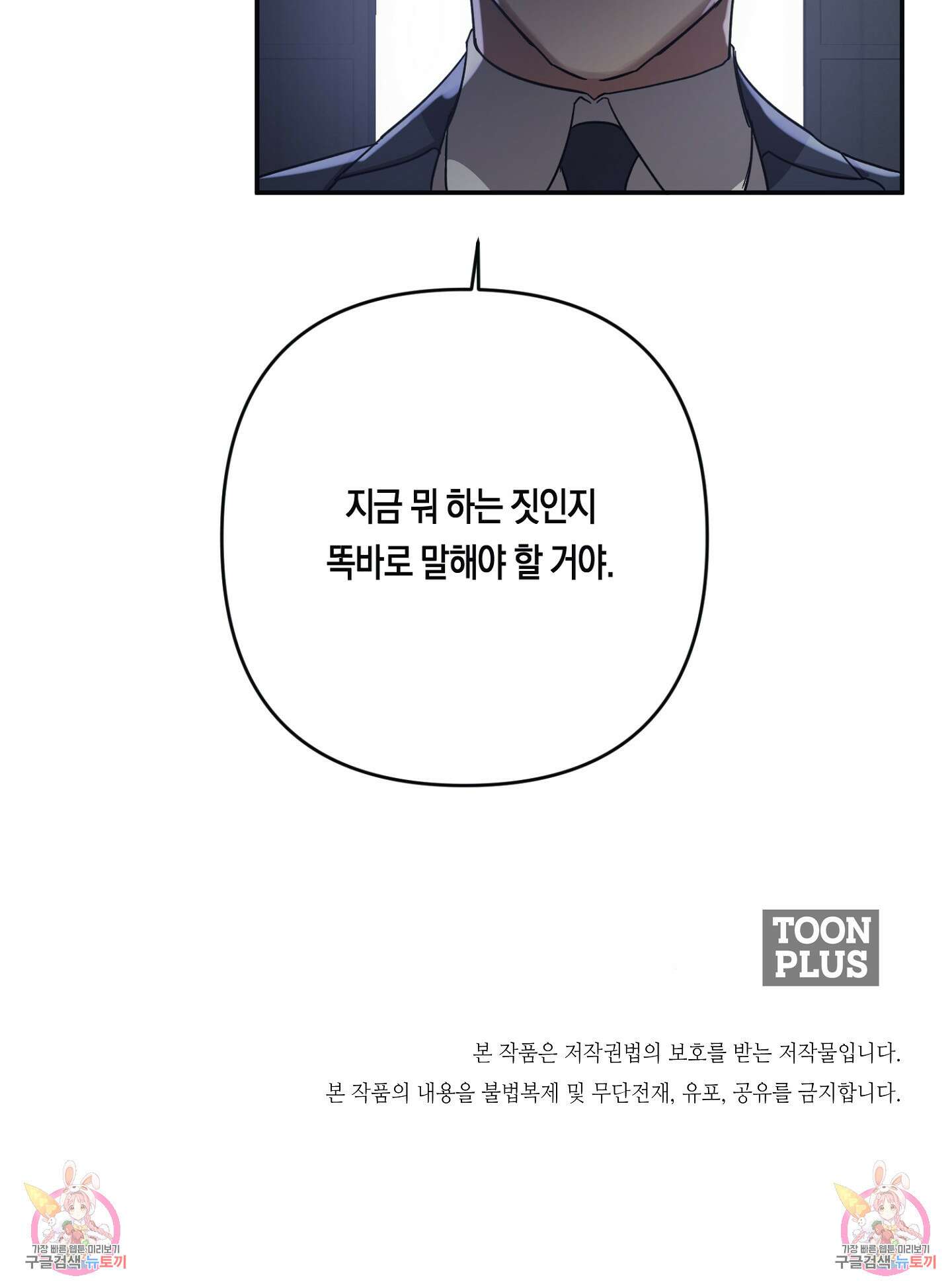 길티 어펙션 12화 58