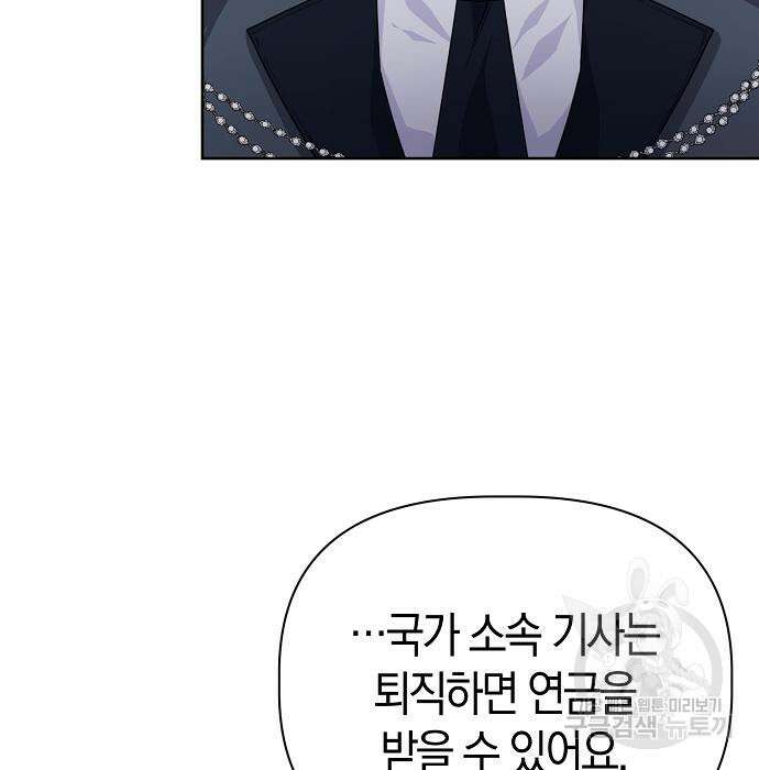 피폐물 남주에게 꽃길을 6화 24