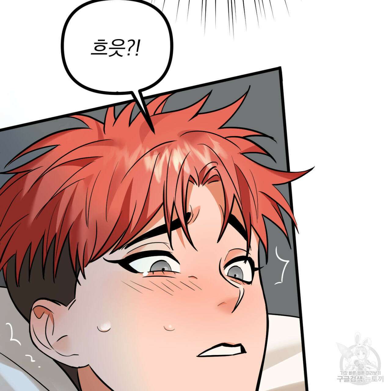 연필과 지우개의 사정 2화 13
