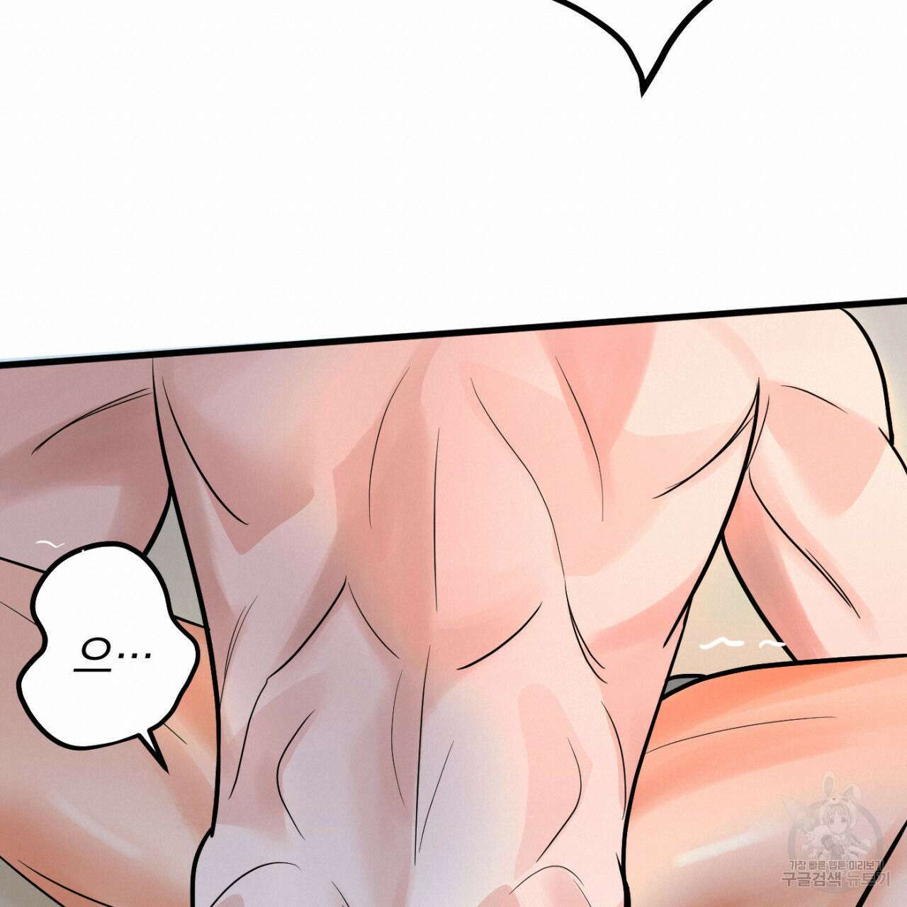 연필과 지우개의 사정 2화 38