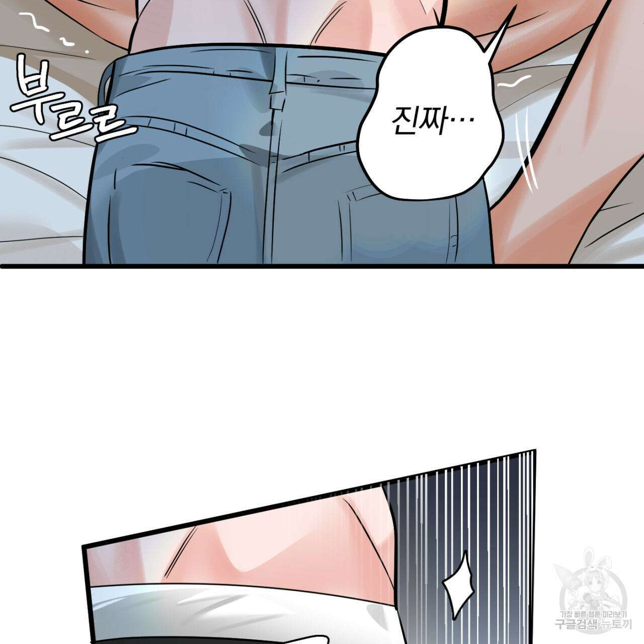 연필과 지우개의 사정 2화 39