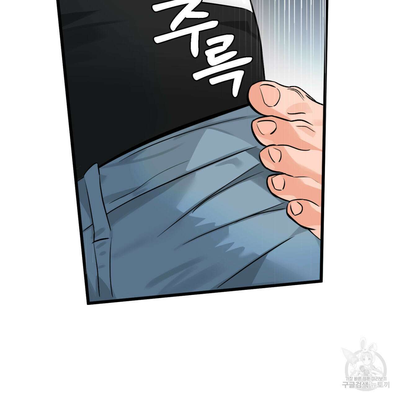 연필과 지우개의 사정 2화 40