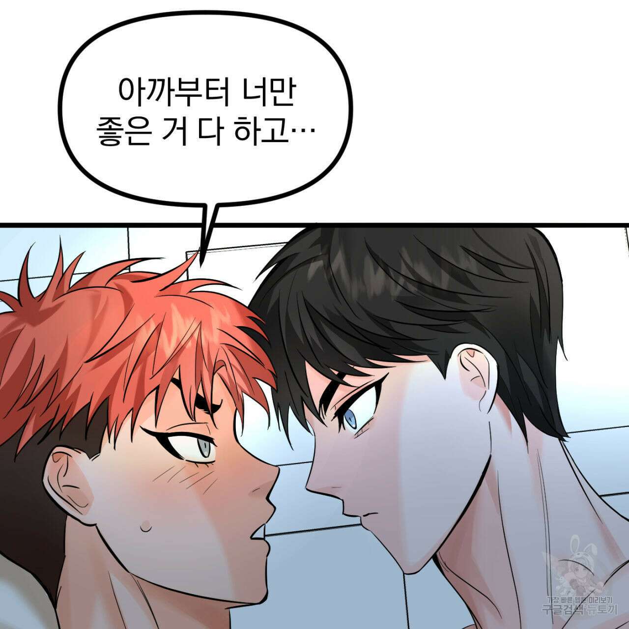 연필과 지우개의 사정 2화 43