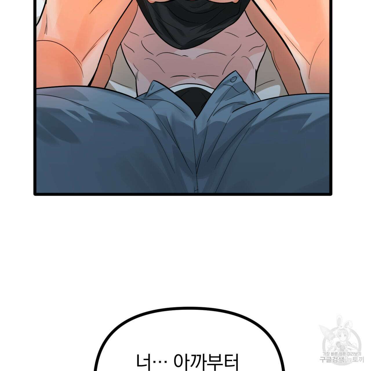 연필과 지우개의 사정 2화 51