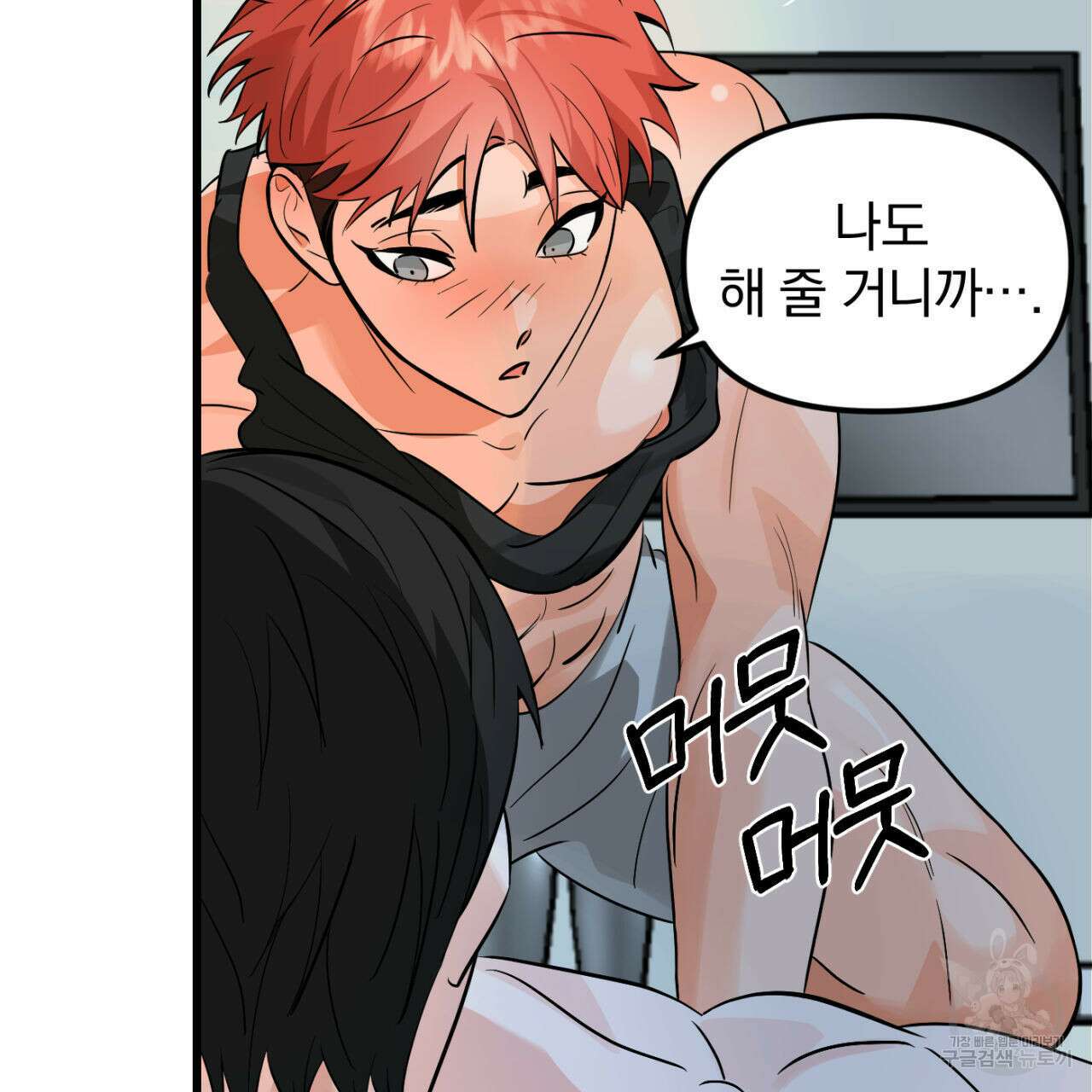 연필과 지우개의 사정 2화 54