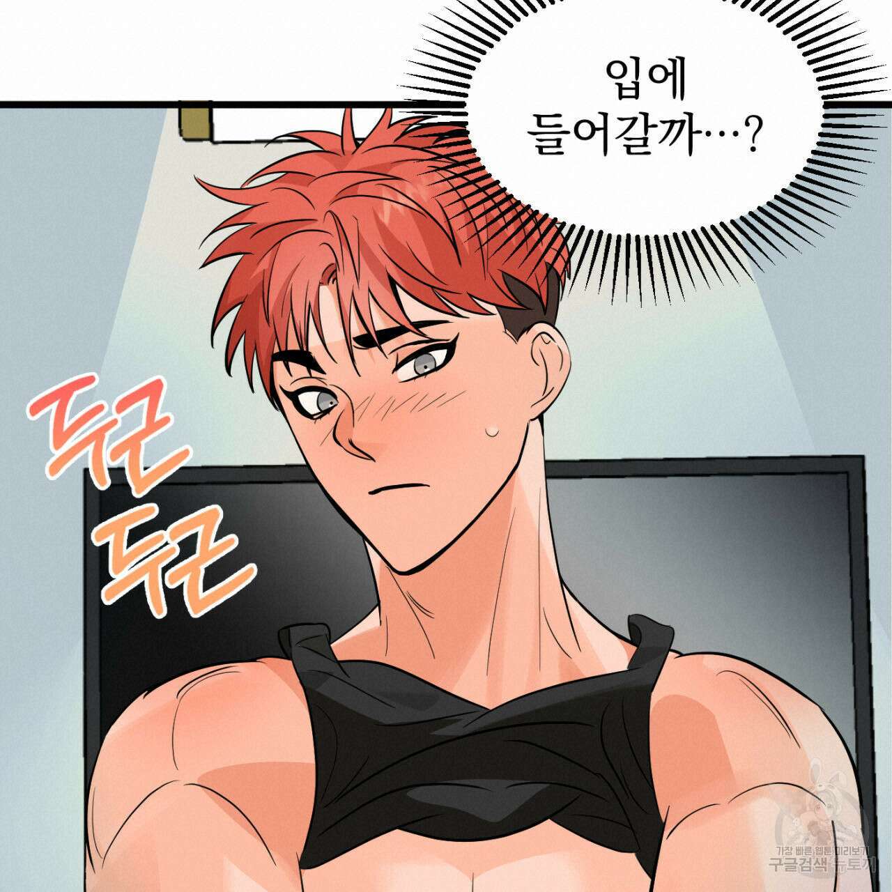 연필과 지우개의 사정 2화 57