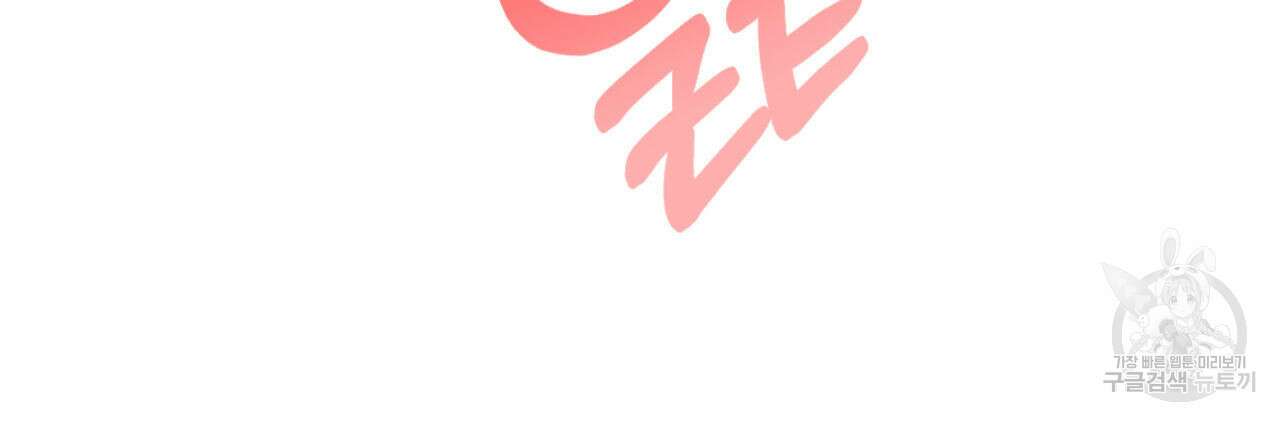 연필과 지우개의 사정 2화 62