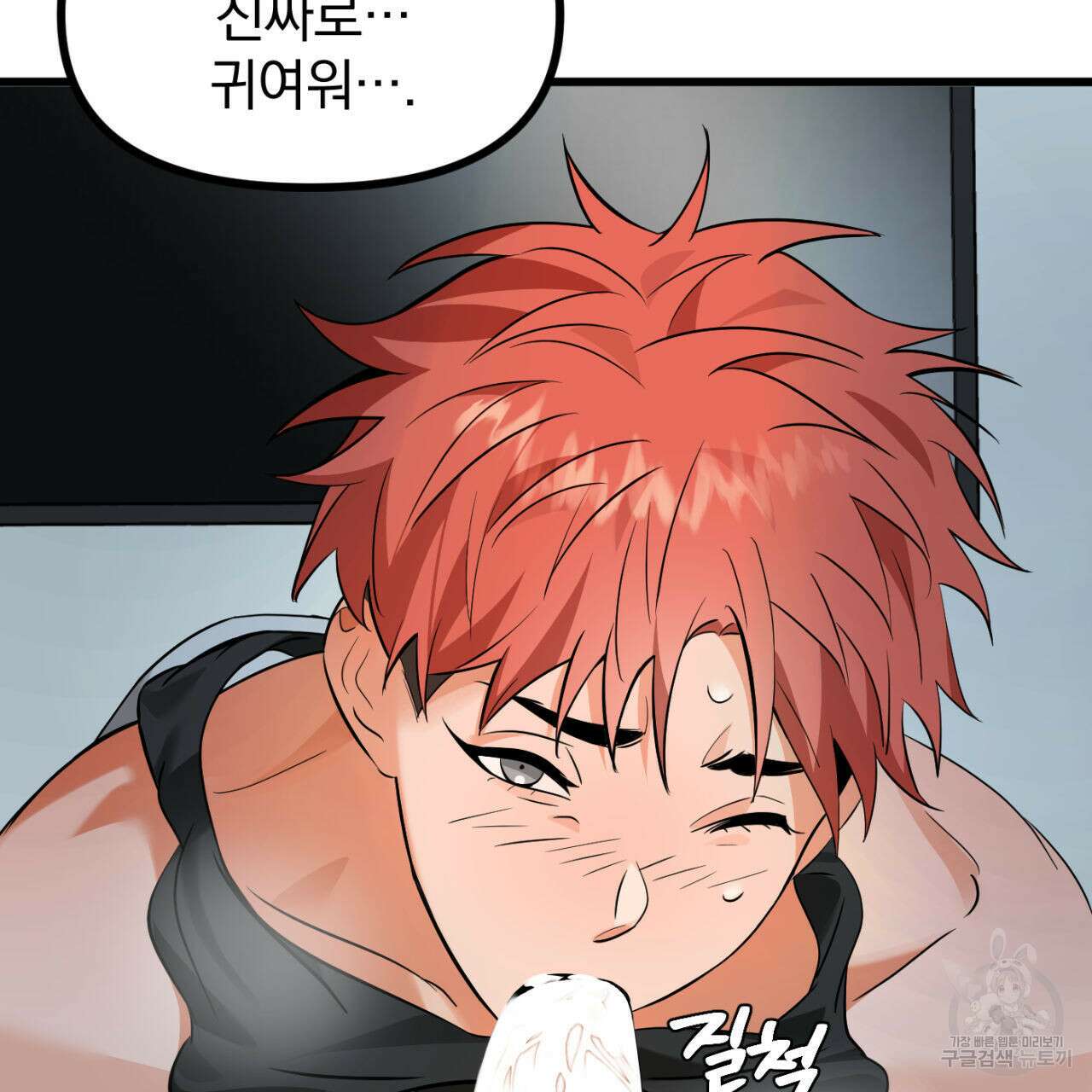 연필과 지우개의 사정 2화 65