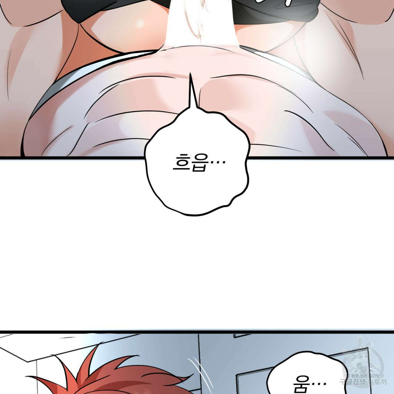 연필과 지우개의 사정 2화 66