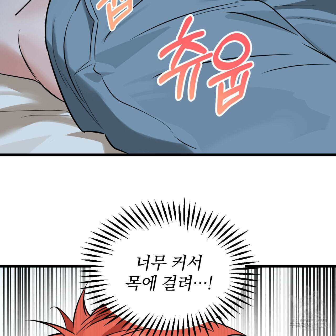연필과 지우개의 사정 2화 68
