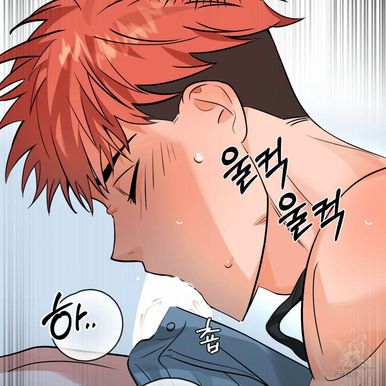 연필과 지우개의 사정 2화 69