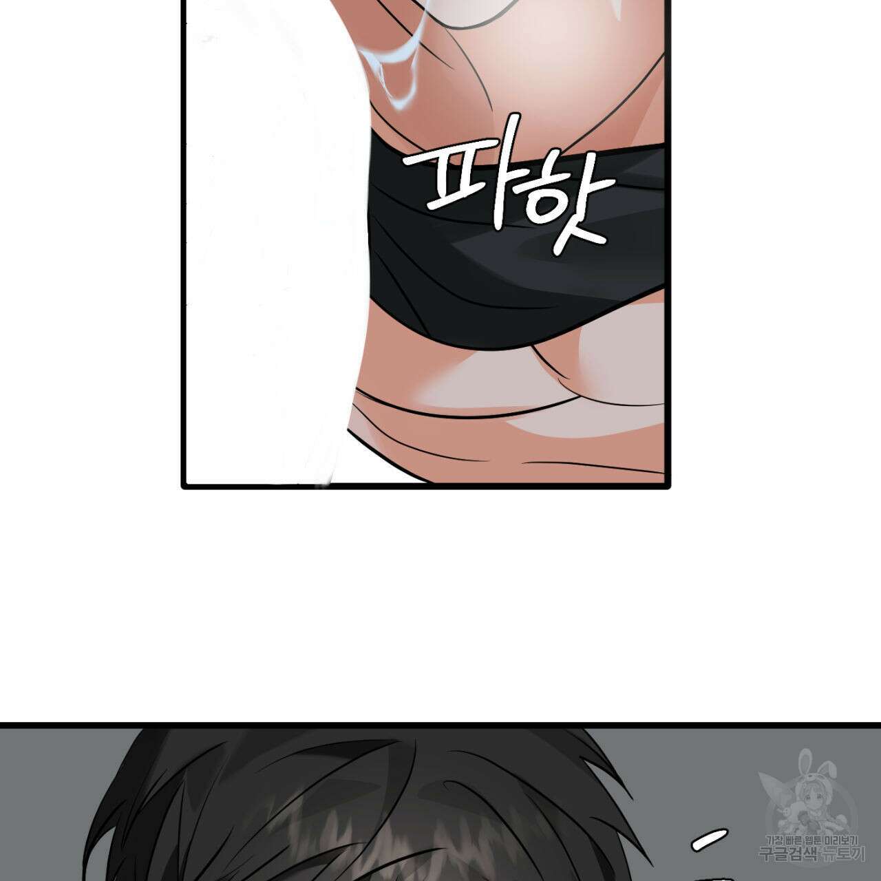 연필과 지우개의 사정 2화 71