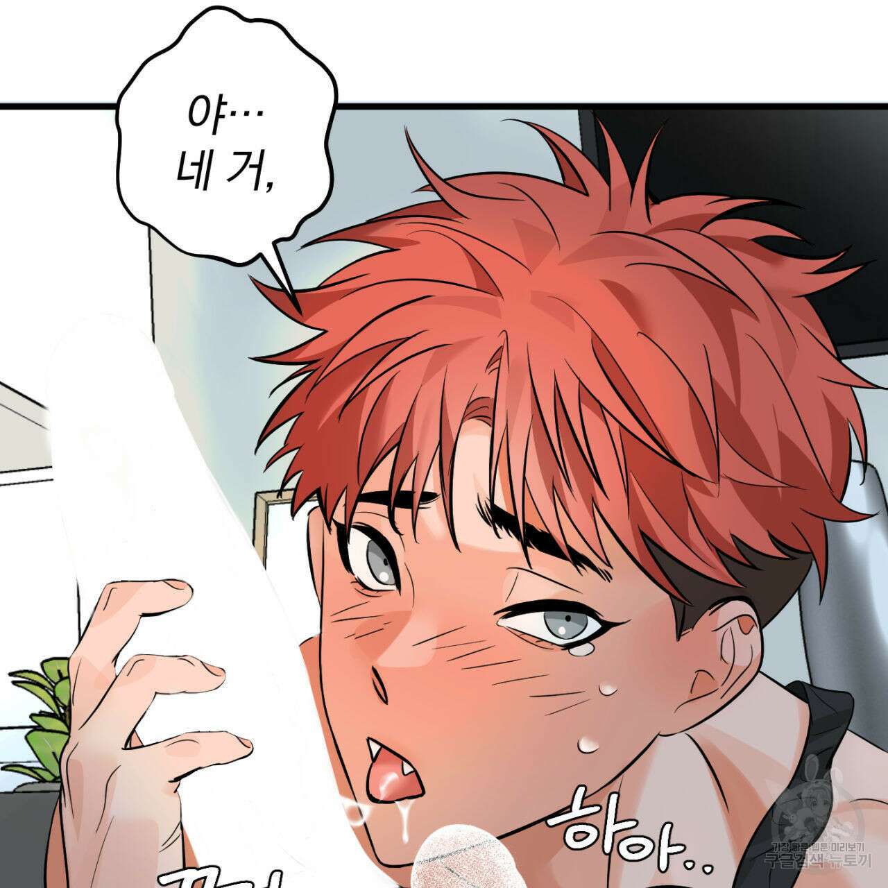 연필과 지우개의 사정 2화 73