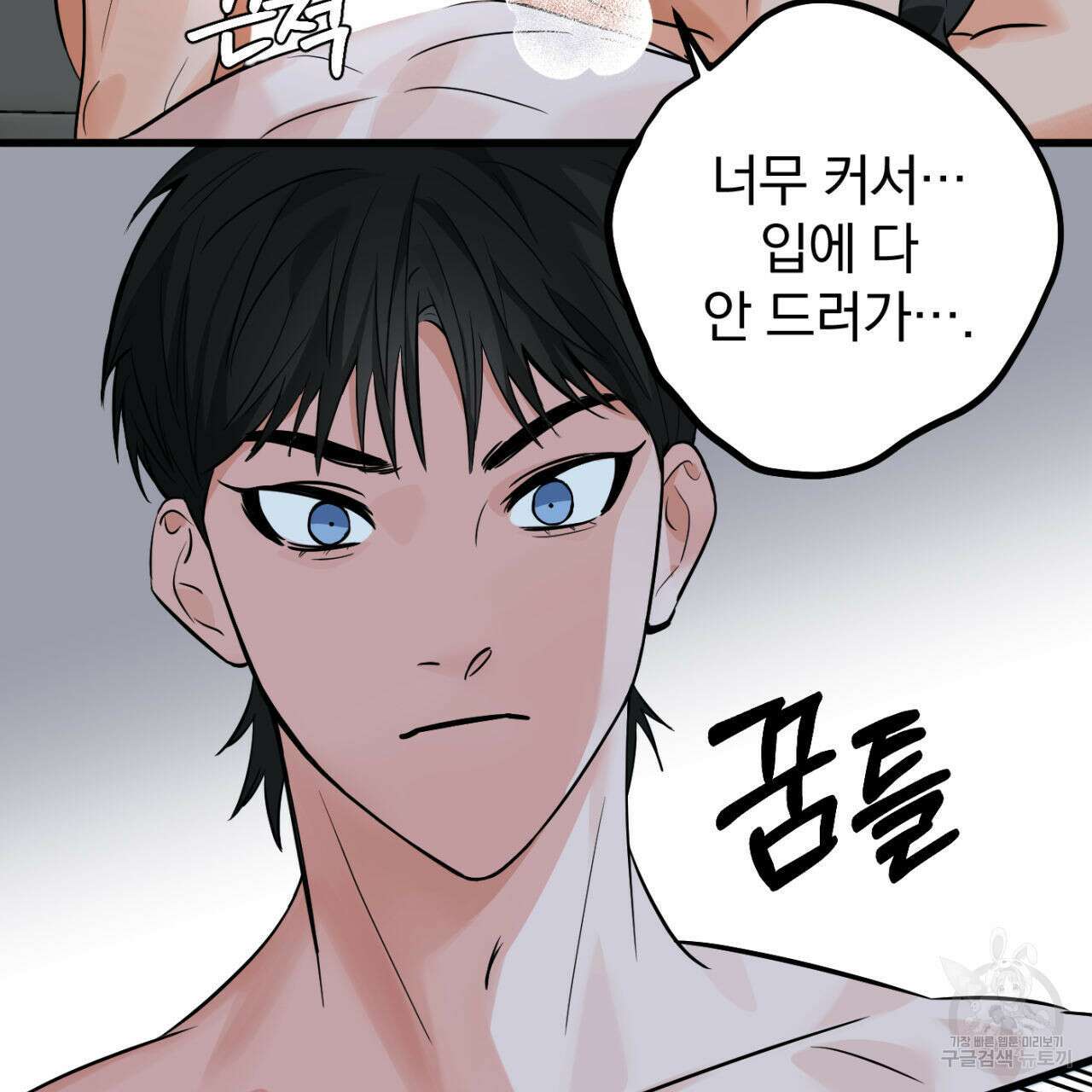 연필과 지우개의 사정 2화 74