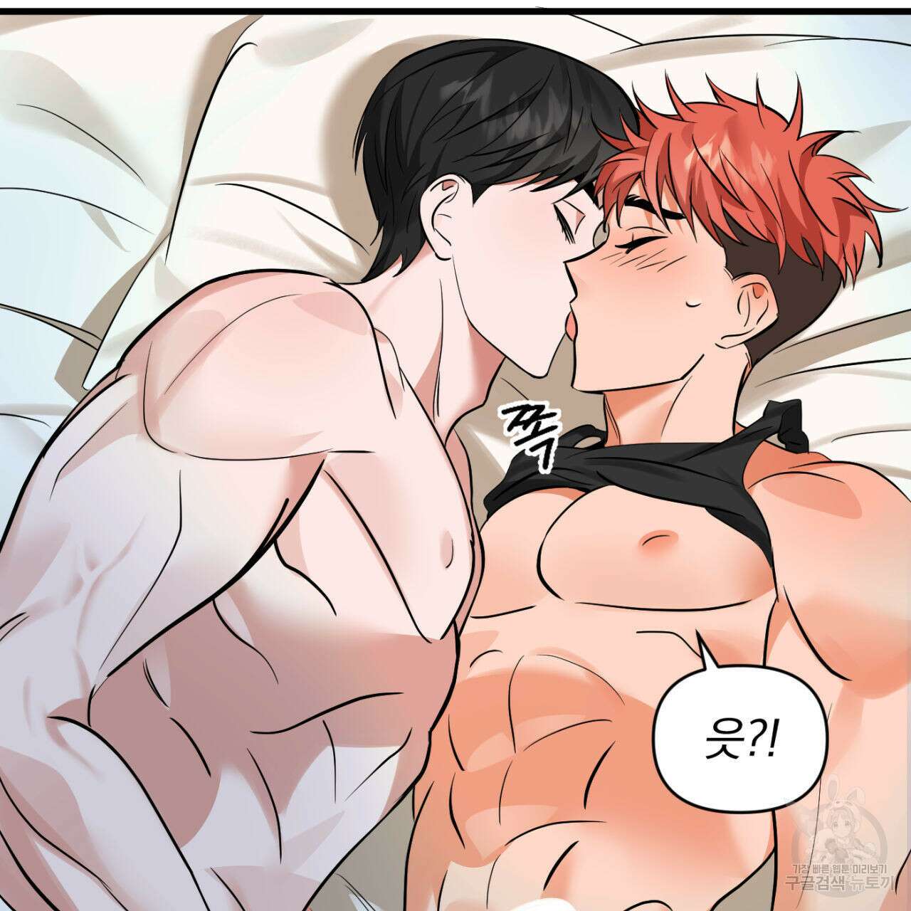 연필과 지우개의 사정 2화 96