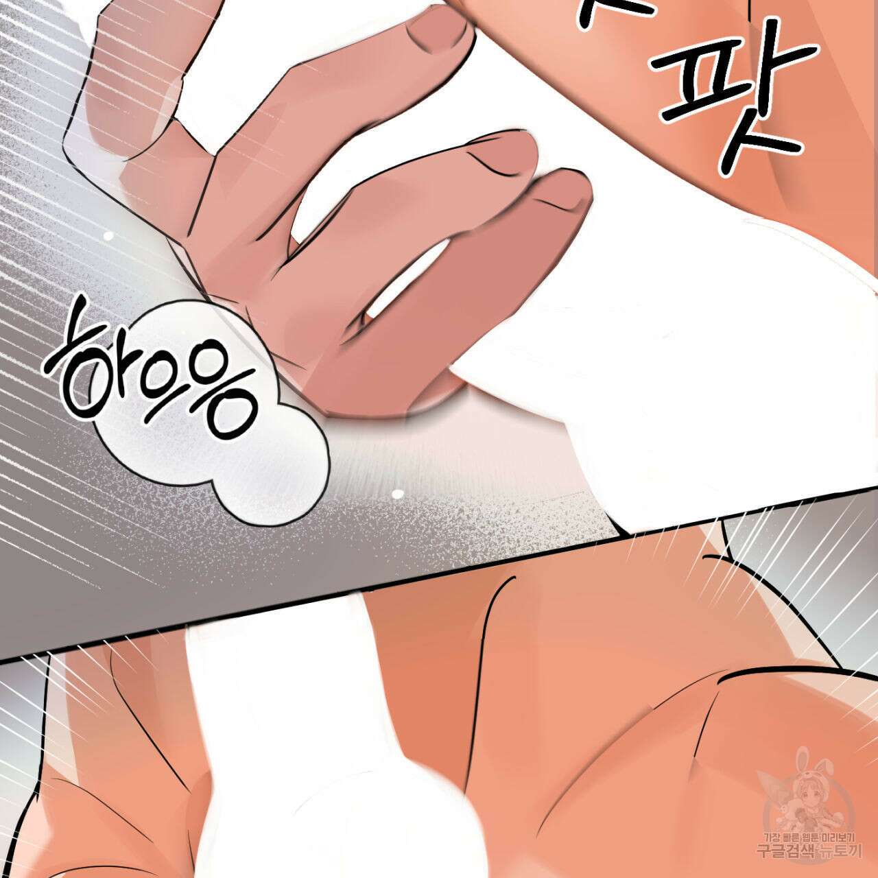 연필과 지우개의 사정 2화 100