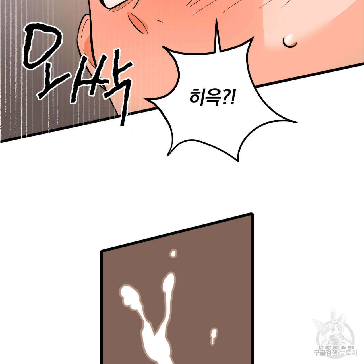 연필과 지우개의 사정 2화 102