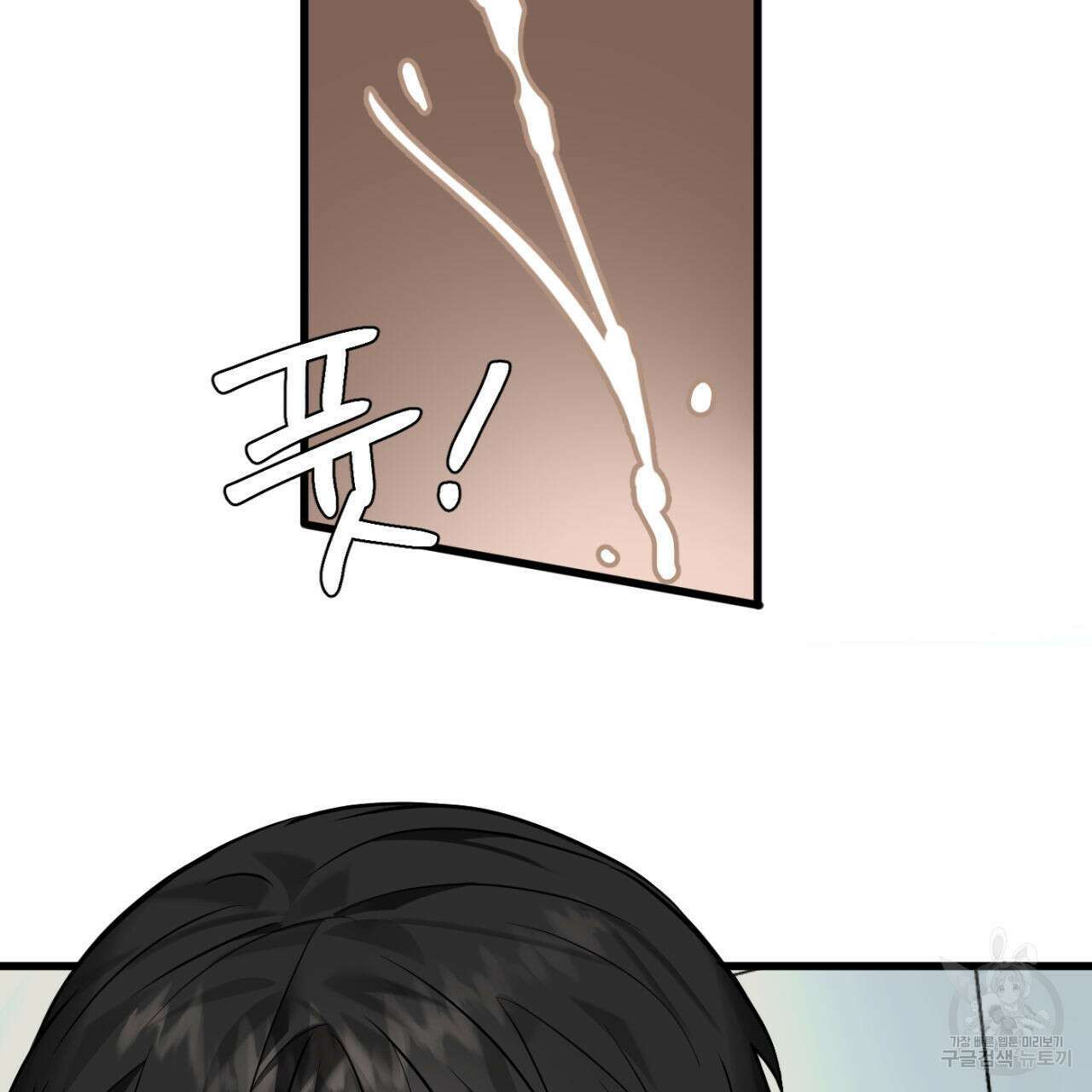 연필과 지우개의 사정 2화 103