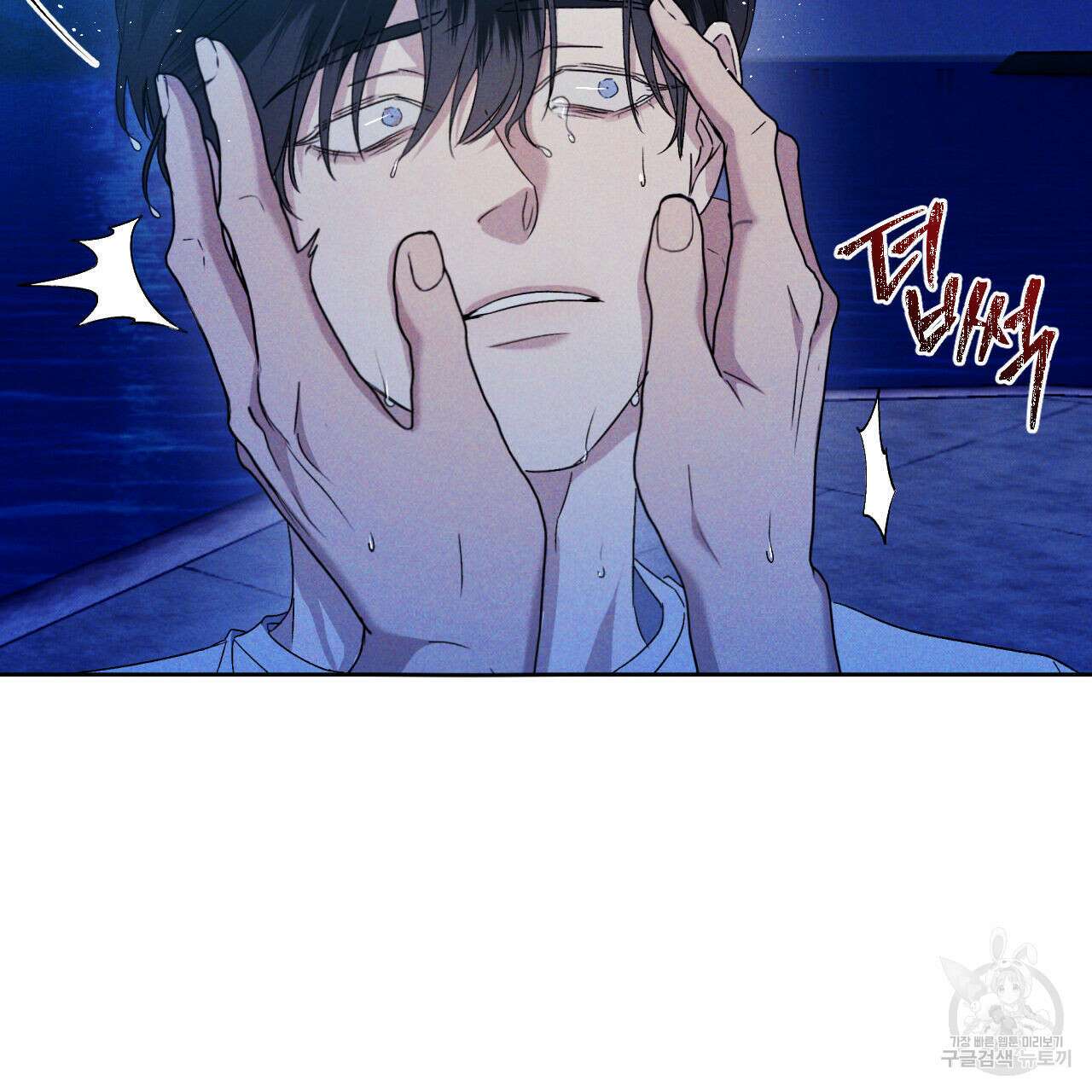 파도를 넘어보려고 2화 10