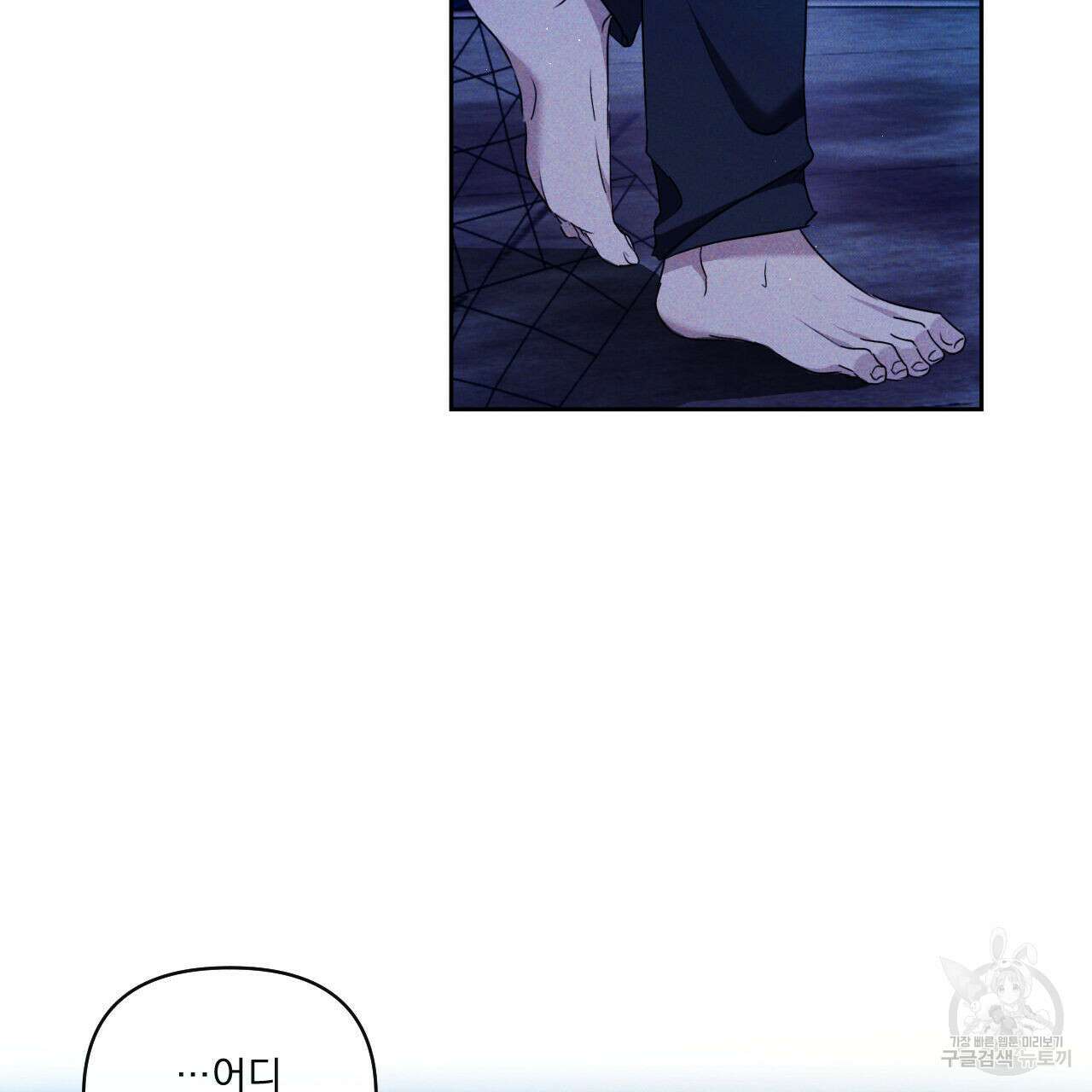 파도를 넘어보려고 2화 12