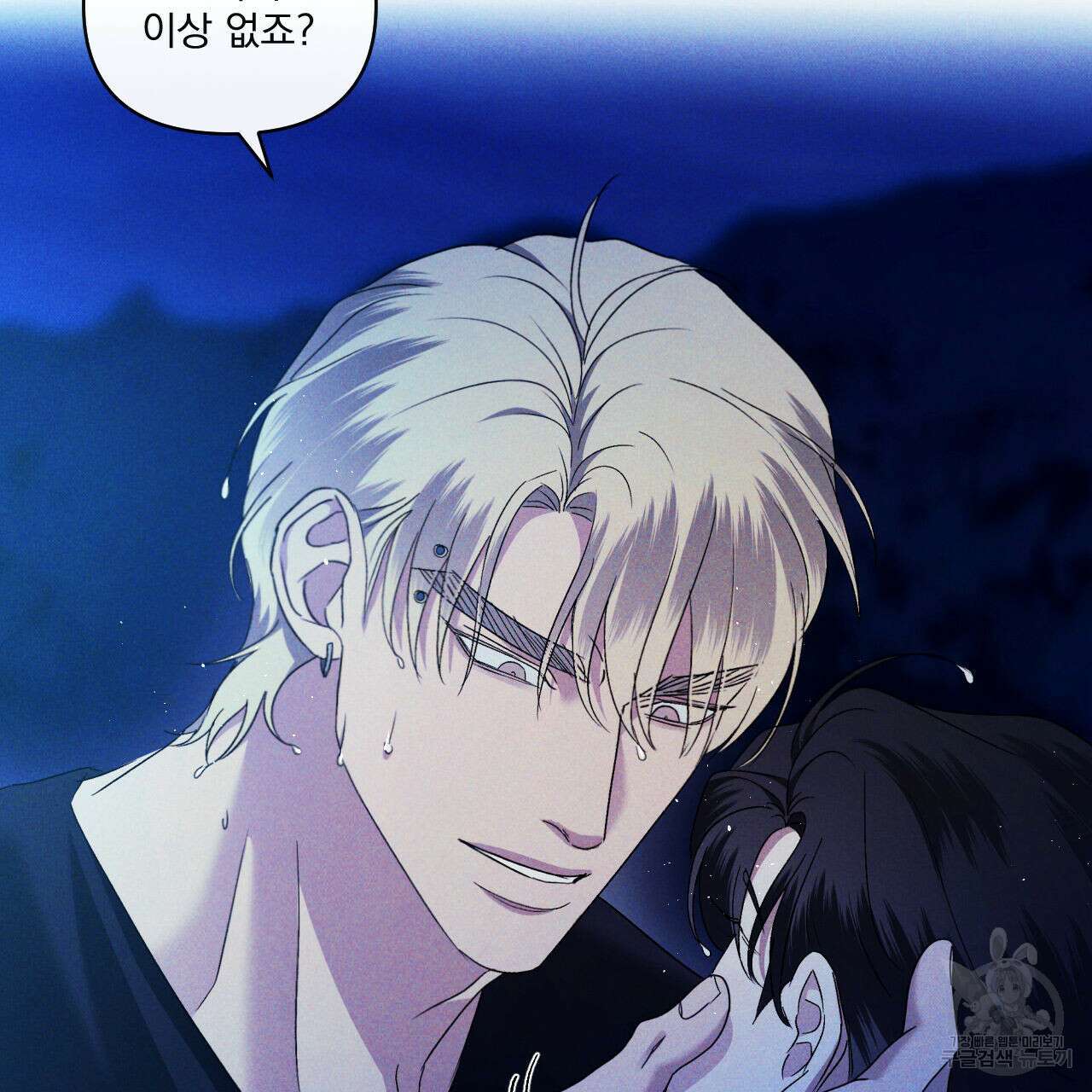 파도를 넘어보려고 2화 13