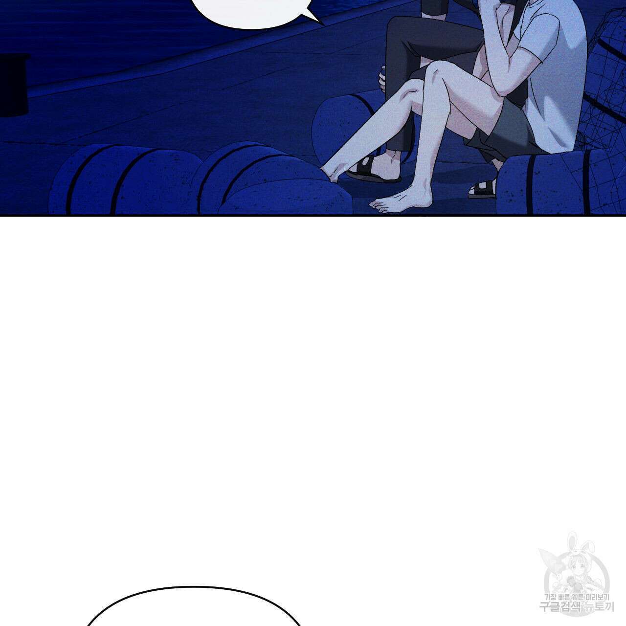 파도를 넘어보려고 2화 26