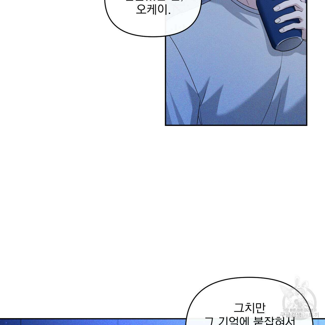 파도를 넘어보려고 2화 34
