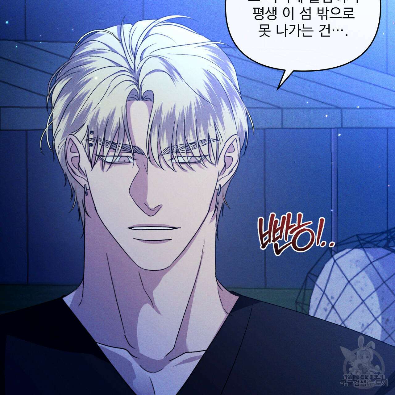 파도를 넘어보려고 2화 35