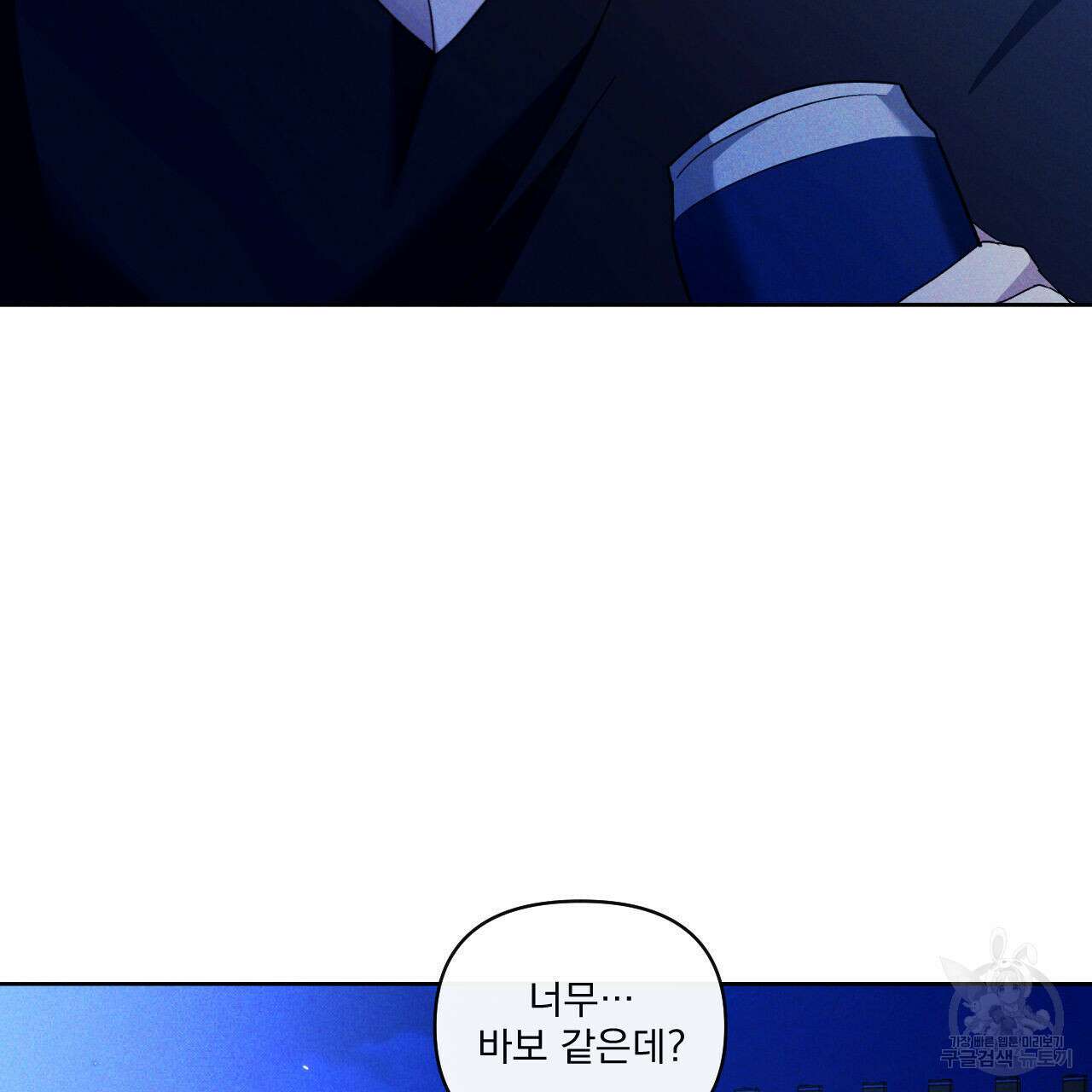 파도를 넘어보려고 2화 36