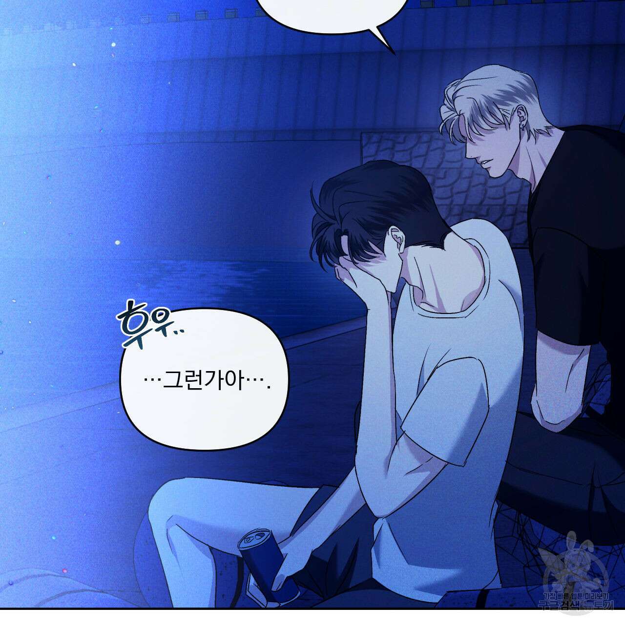 파도를 넘어보려고 2화 37