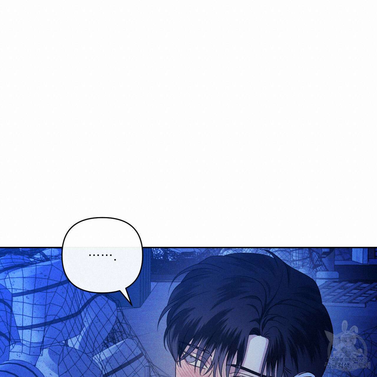 파도를 넘어보려고 2화 40
