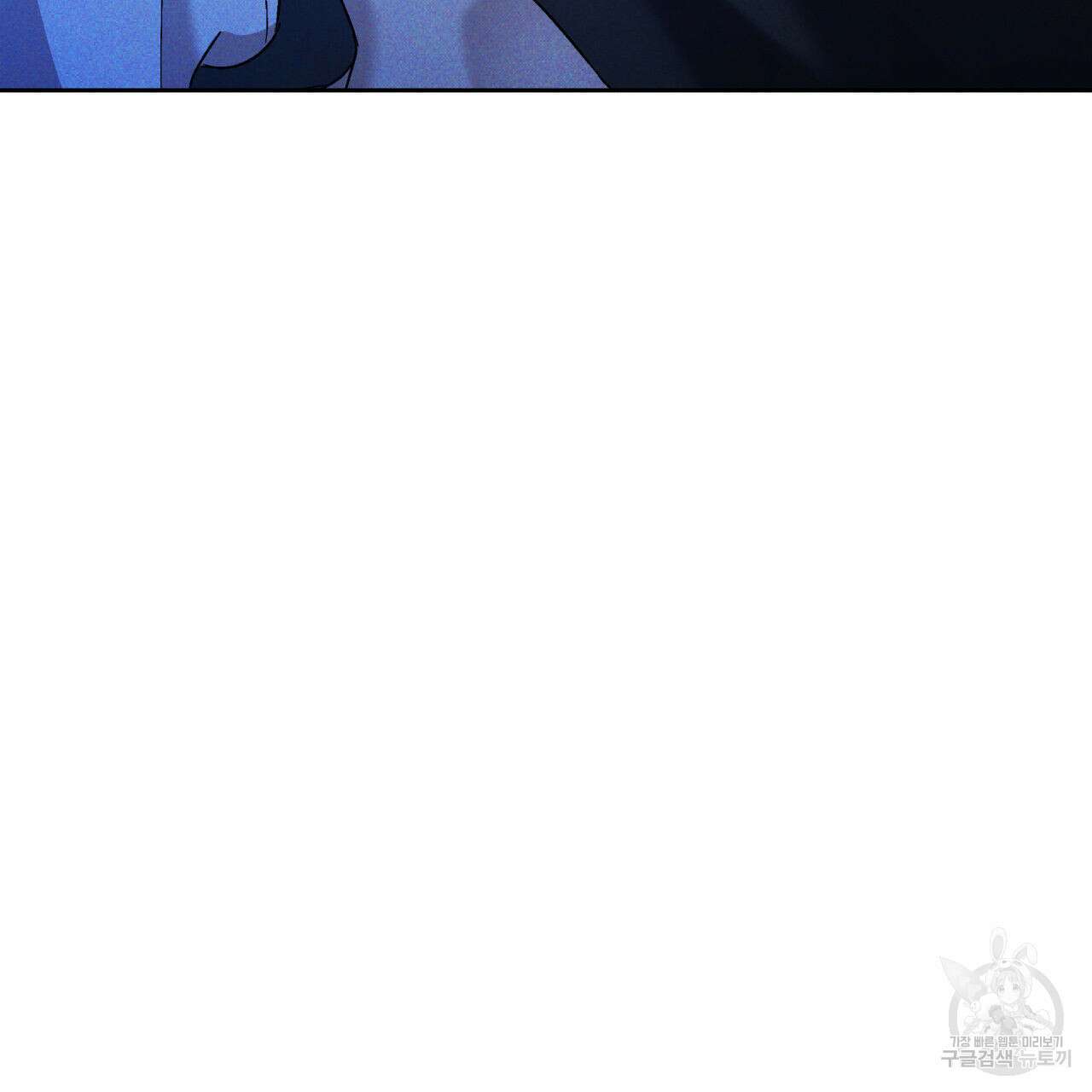 파도를 넘어보려고 2화 47