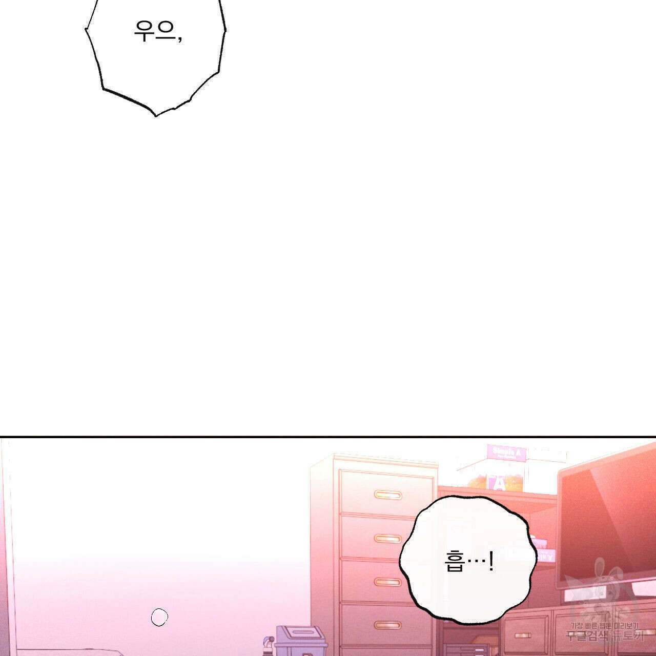 파도를 넘어보려고 2화 49