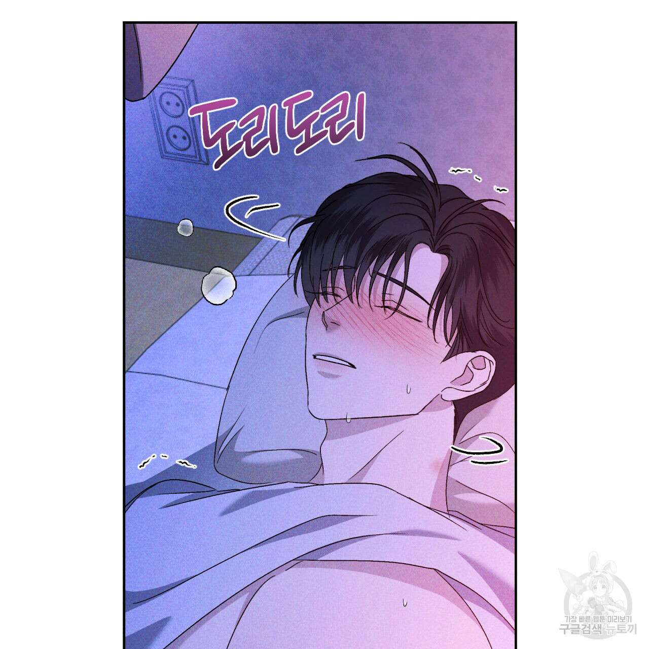 파도를 넘어보려고 2화 54