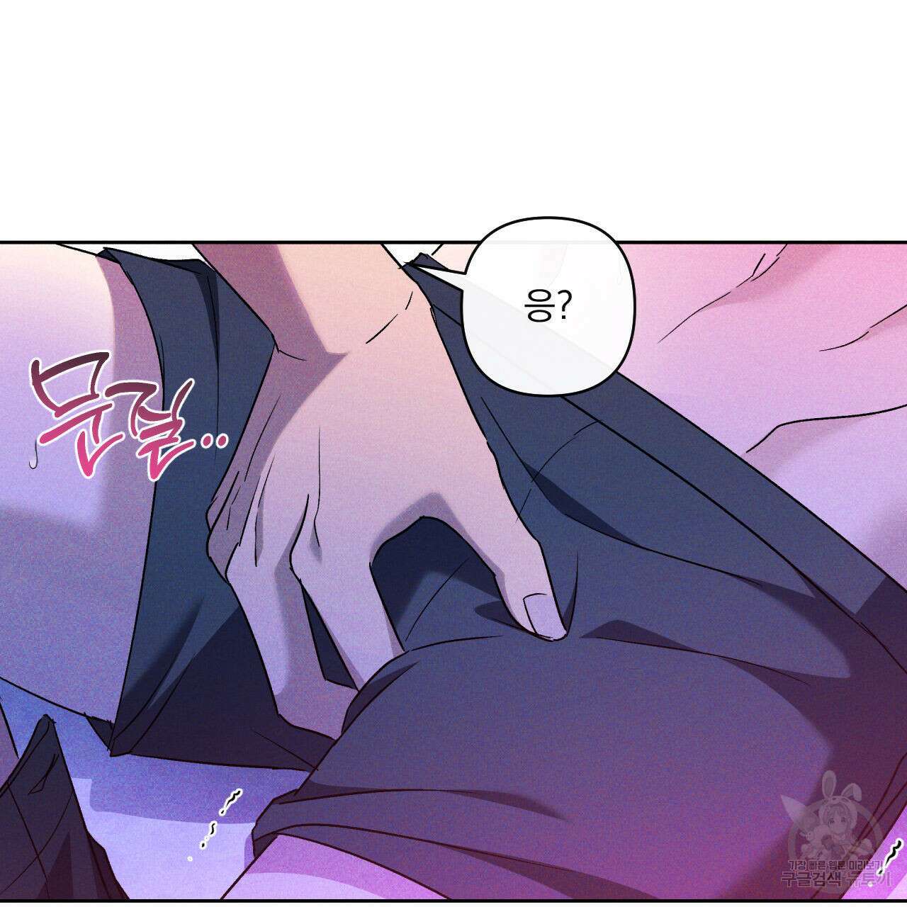 파도를 넘어보려고 2화 57