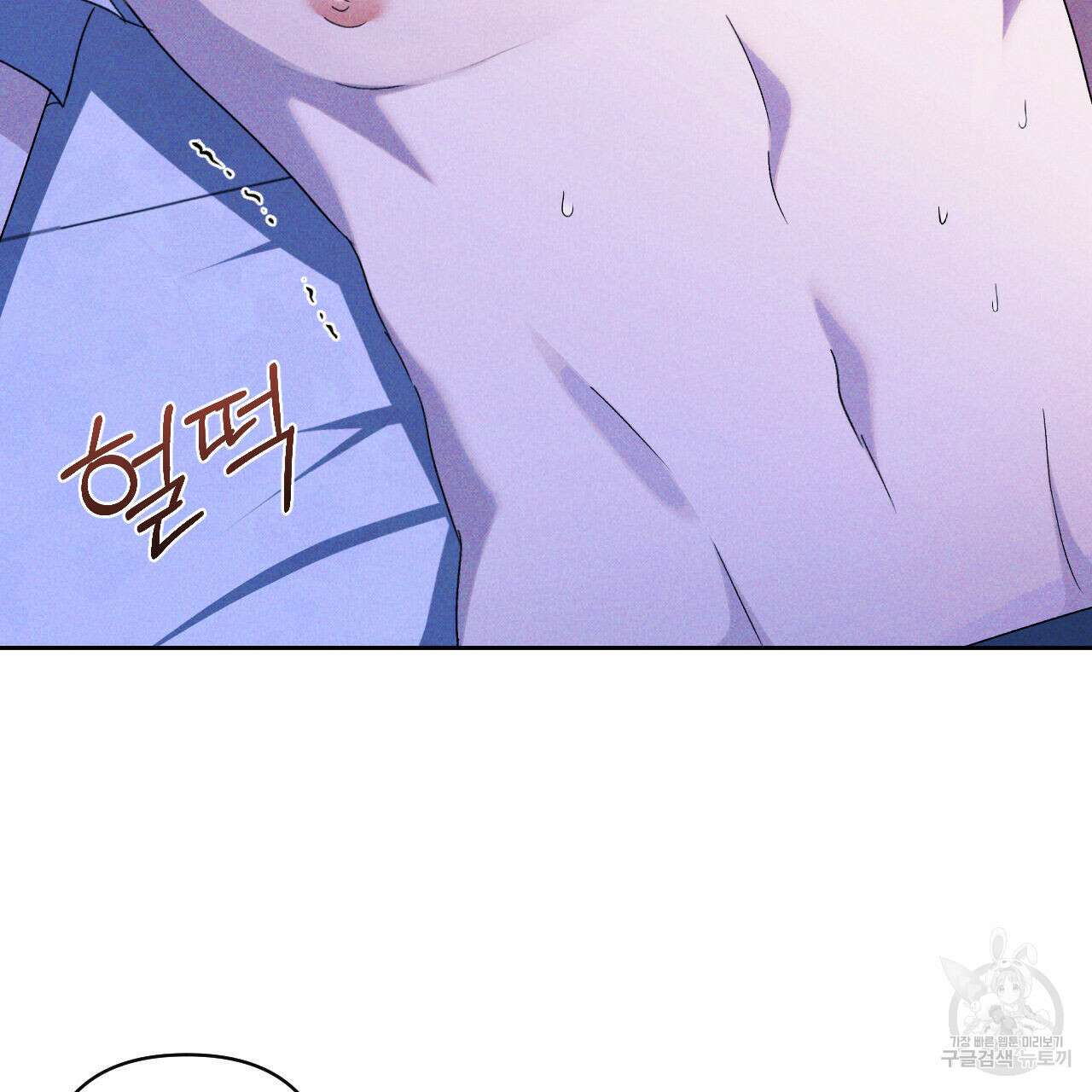 파도를 넘어보려고 2화 61